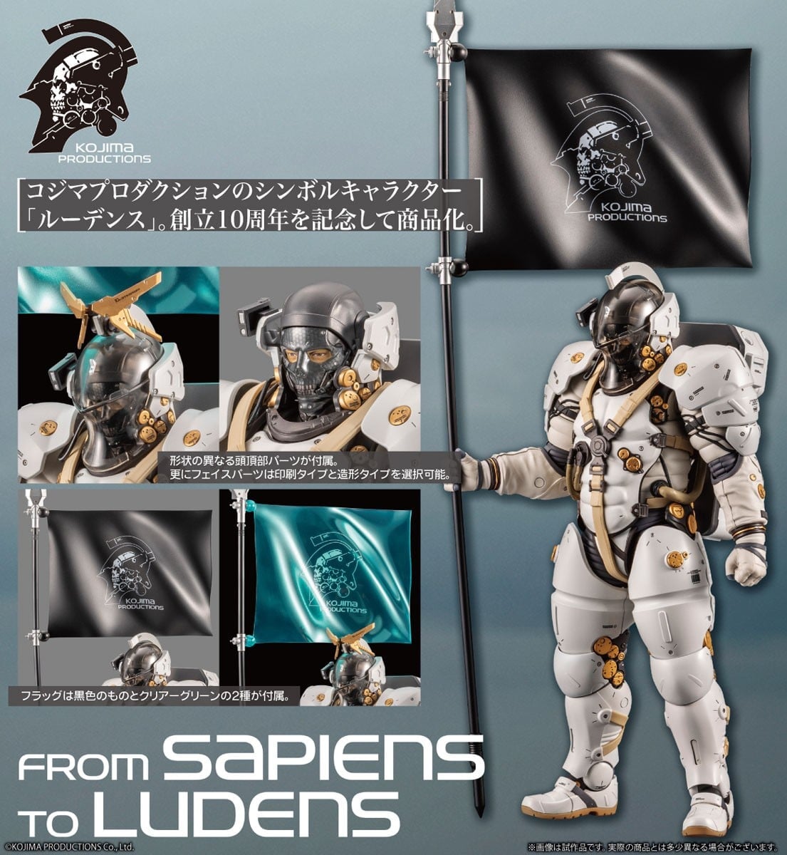 壽屋《LUDENS》小島製作10周年組裝模型 2027年3月發售