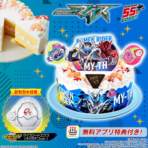 萬代《假面騎士マイス》聯名慶生蛋糕 P-Bandai 開購 附限定非賣品變身道具