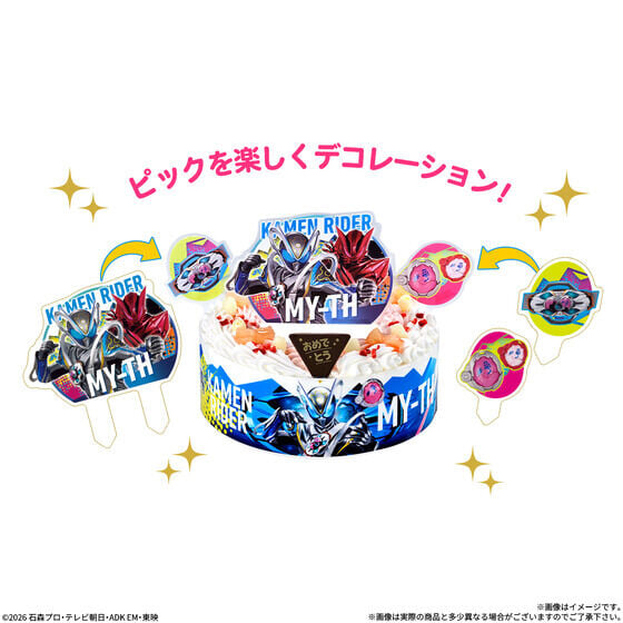 萬代《假面騎士マイス》聯名慶生蛋糕 P-Bandai 開購 附限定非賣品變身道具