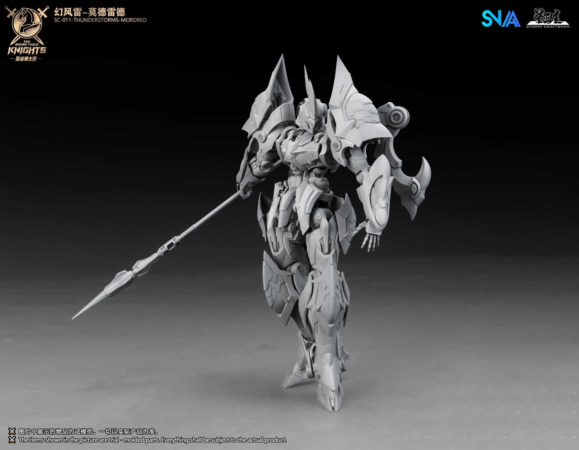 SNAA 原創模型「圓桌騎士 莫德雷德」1/144 比例原型首度公開