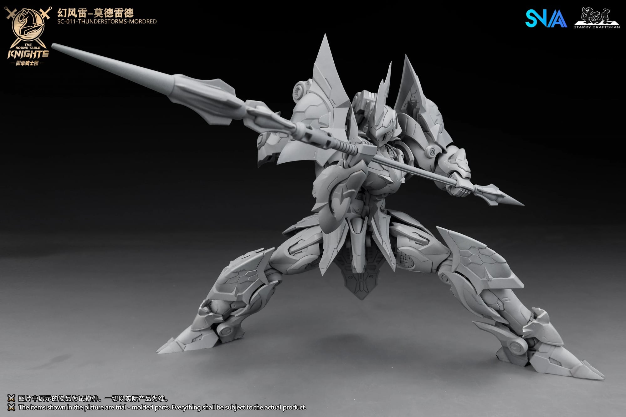 SNAA 原創模型「圓桌騎士 莫德雷德」1/144 比例原型首度公開