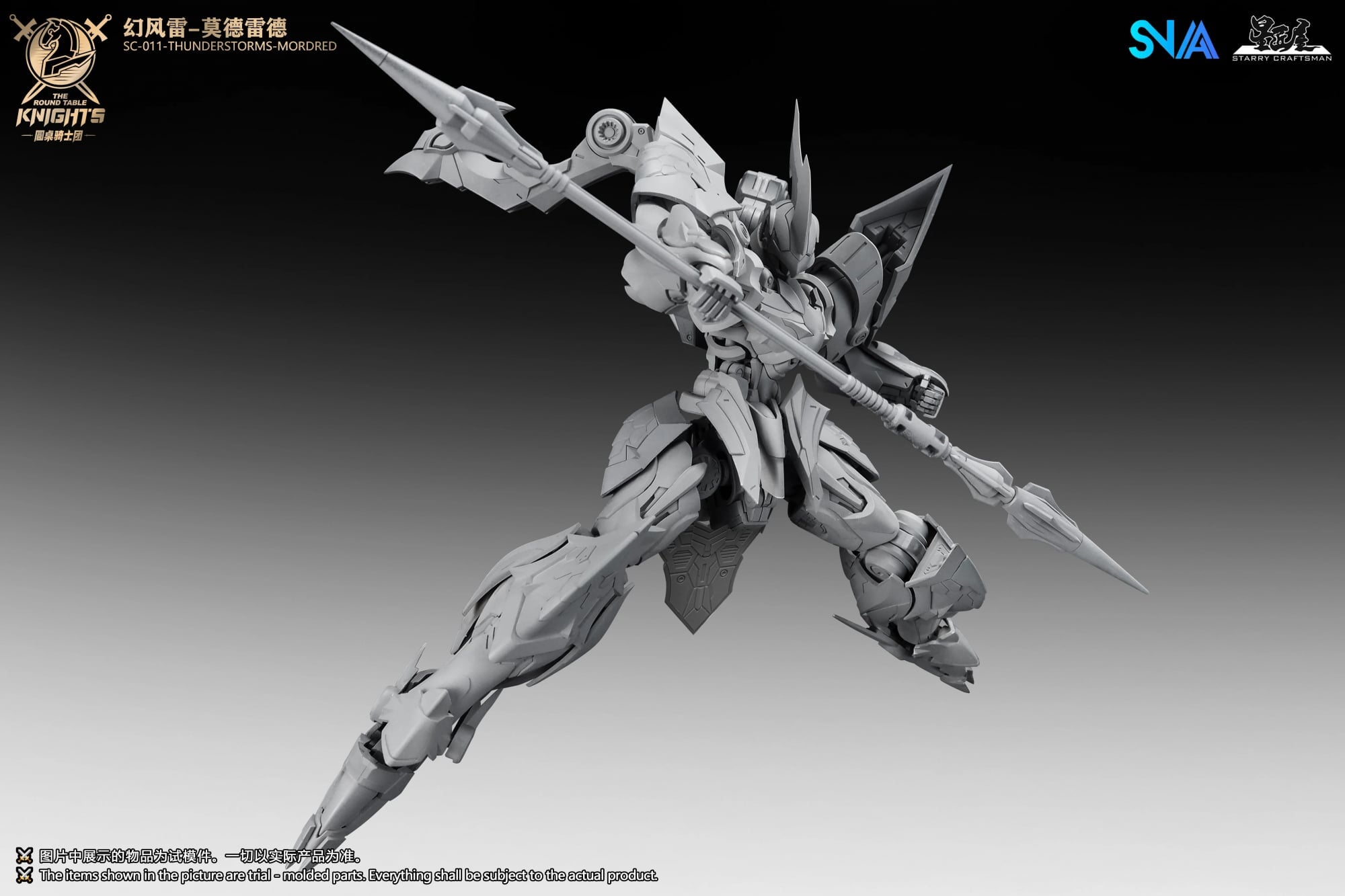 SNAA 原創模型「圓桌騎士 莫德雷德」1/144 比例原型首度公開