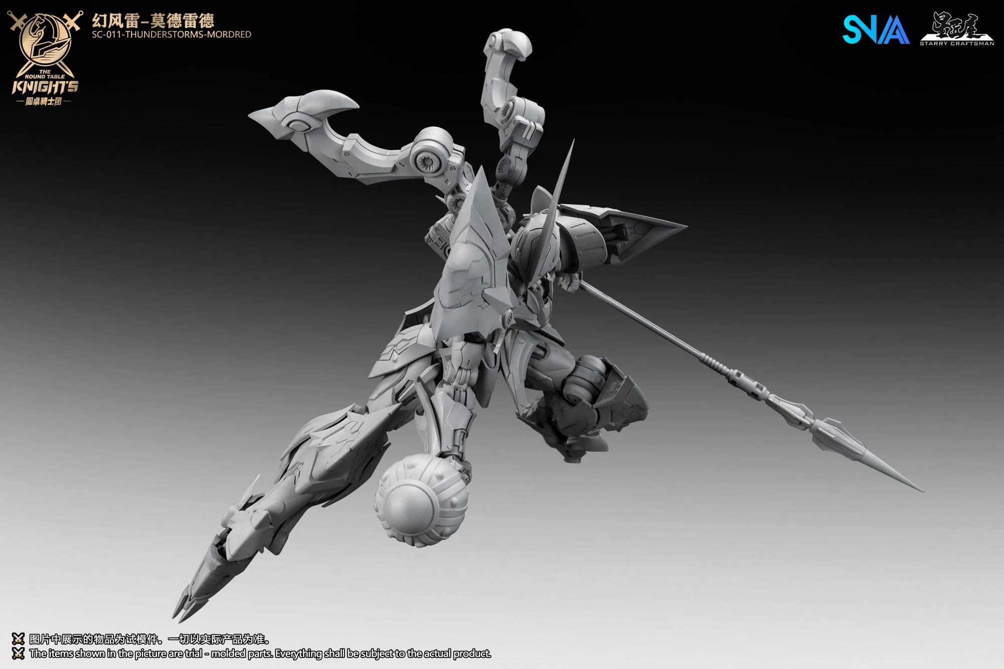 SNAA 原創模型「圓桌騎士 莫德雷德」1/144 比例原型首度公開