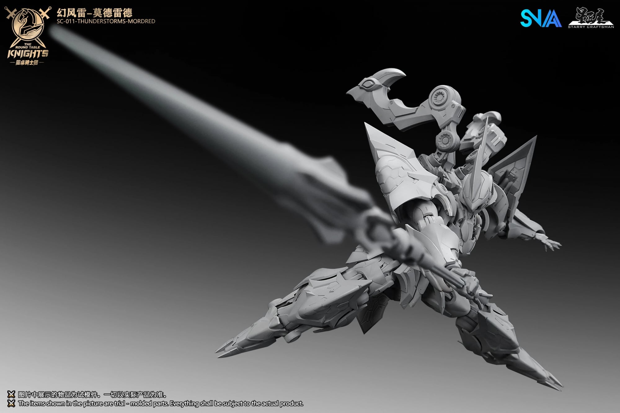 SNAA 原創模型「圓桌騎士 莫德雷德」1/144 比例原型首度公開