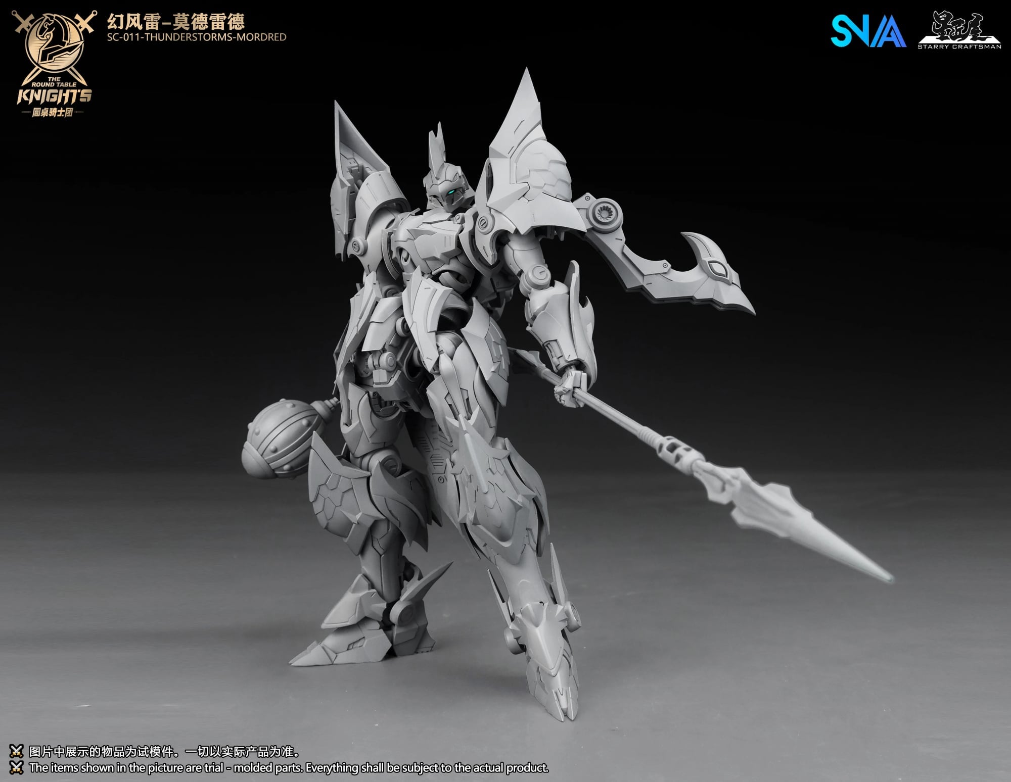 SNAA 原創模型「圓桌騎士 莫德雷德」1/144 比例原型首度公開