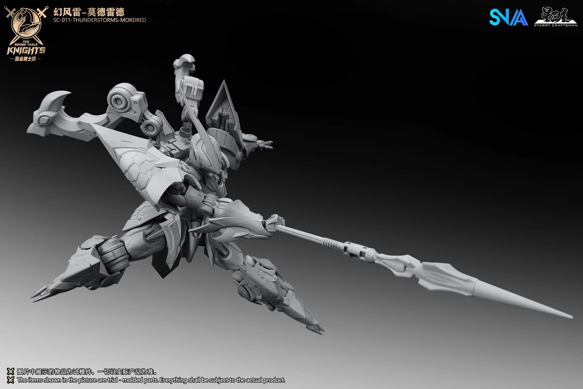 SNAA 原創模型「圓桌騎士 莫德雷德」1/144 比例原型首度公開