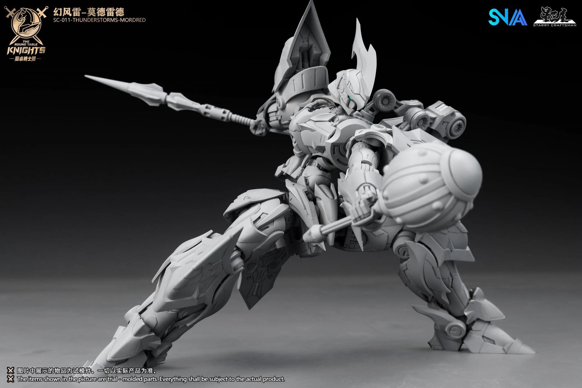 SNAA 原創模型「圓桌騎士 莫德雷德」1/144 比例原型首度公開