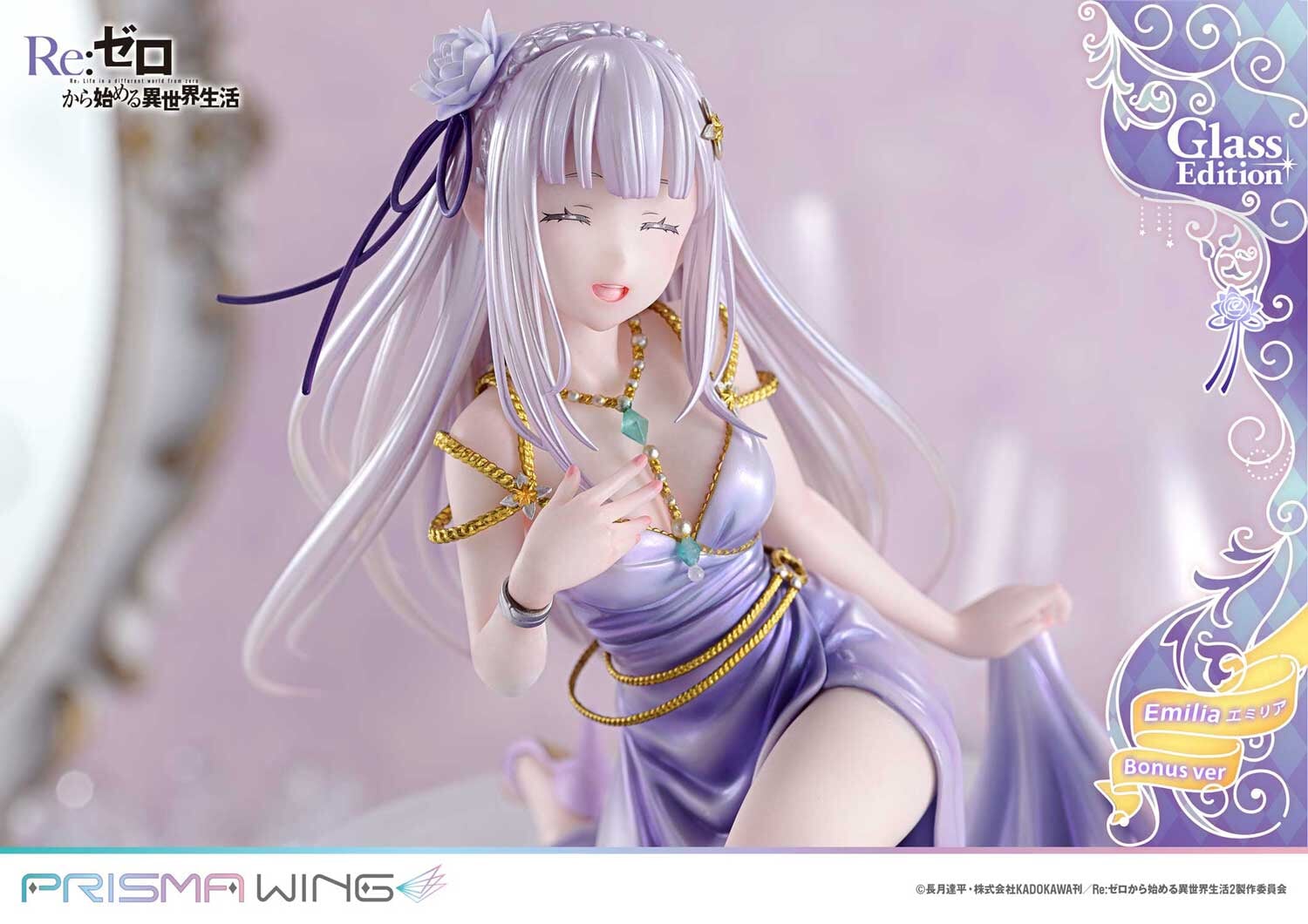 PRISMA WING《Re:Zero》愛蜜莉雅禮服模型 9/25 預購開跑