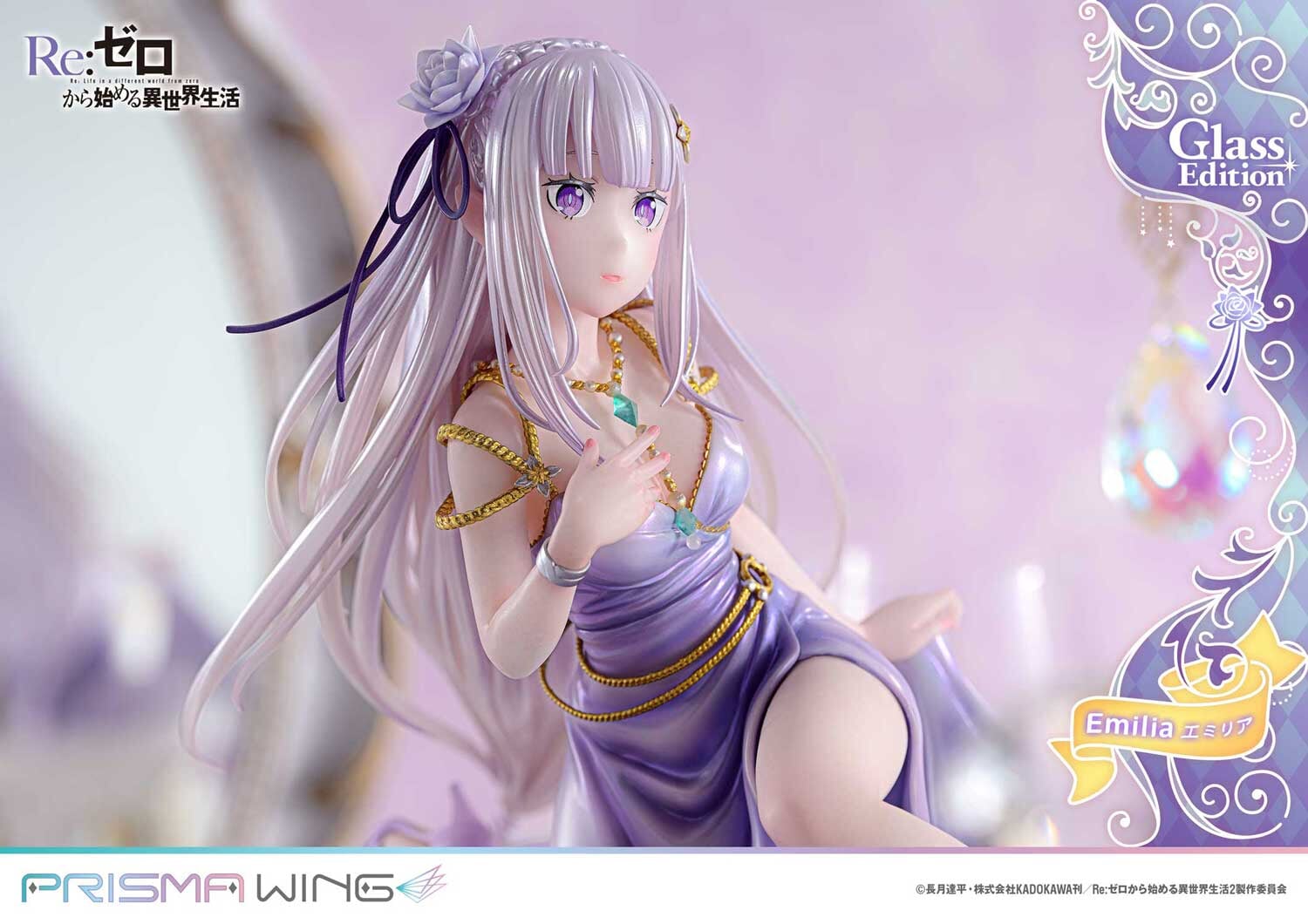 PRISMA WING《Re:Zero》愛蜜莉雅禮服模型 9/25 預購開跑