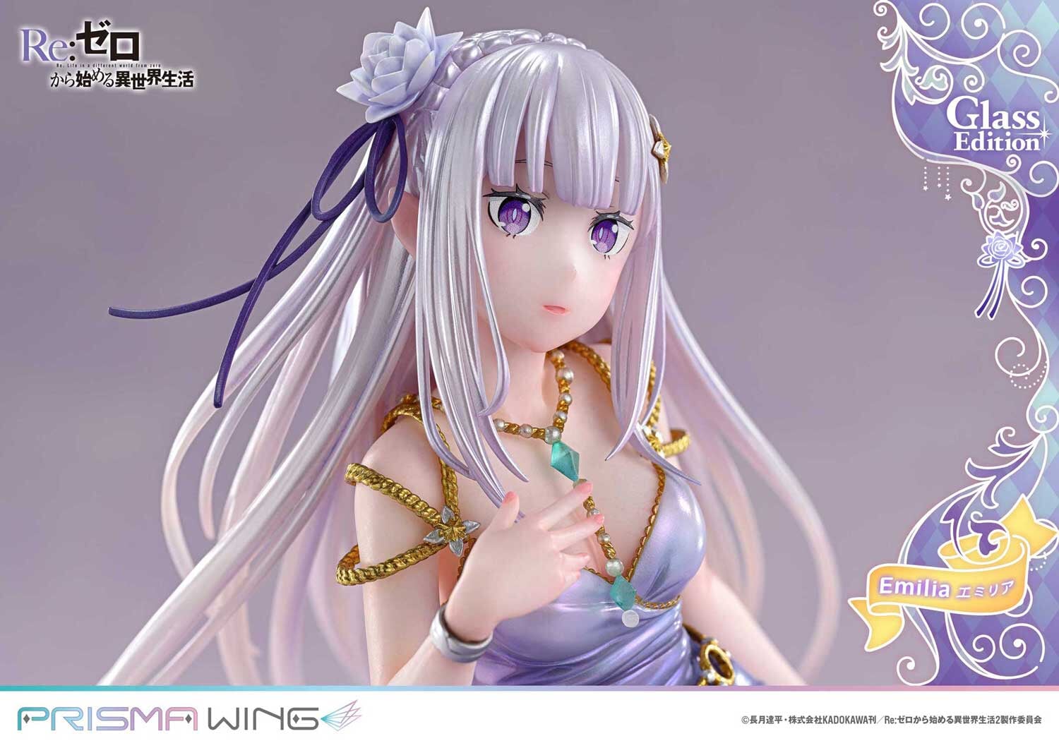 PRISMA WING《Re:Zero》愛蜜莉雅禮服模型 9/25 預購開跑