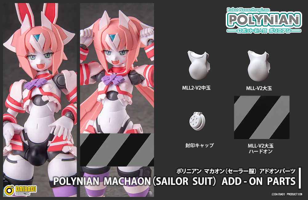 Daibadi《Polynian》水手服偽娘「Machaon」 9 月開訂,自由切換性徵零件