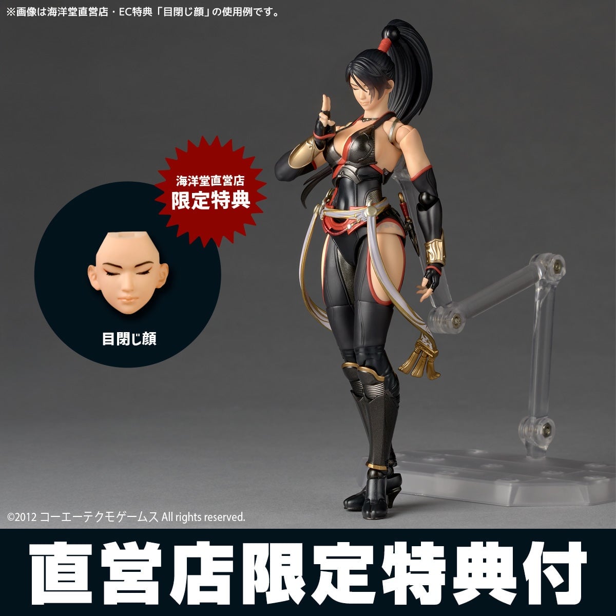 海洋堂《NINJA GAIDEN》紅葉 10 月 3 日開放預訂 支援眼球可動