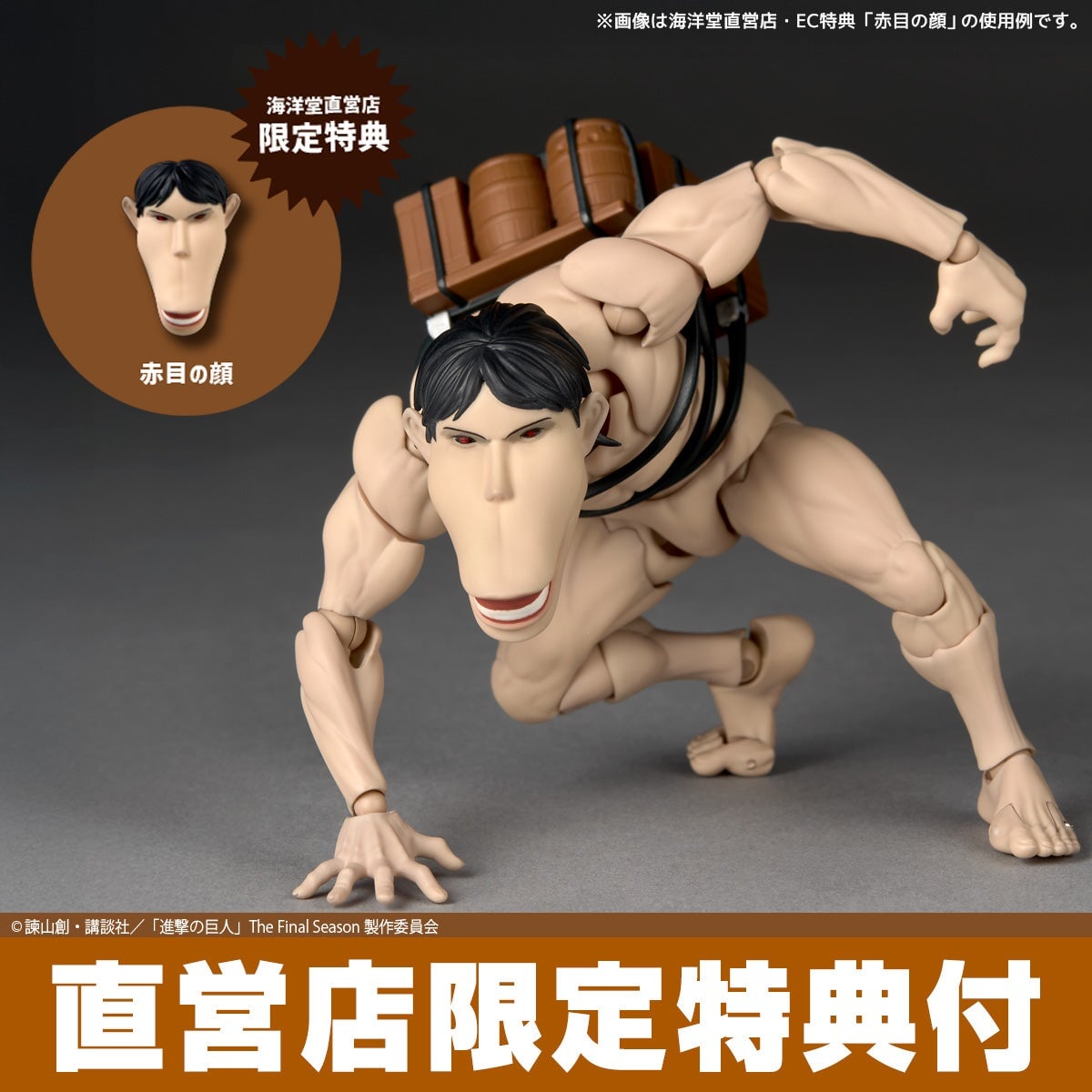 海洋堂 Amazing Yamaguchi《進擊的巨人》車力的巨人登場!重現四足行走機動力