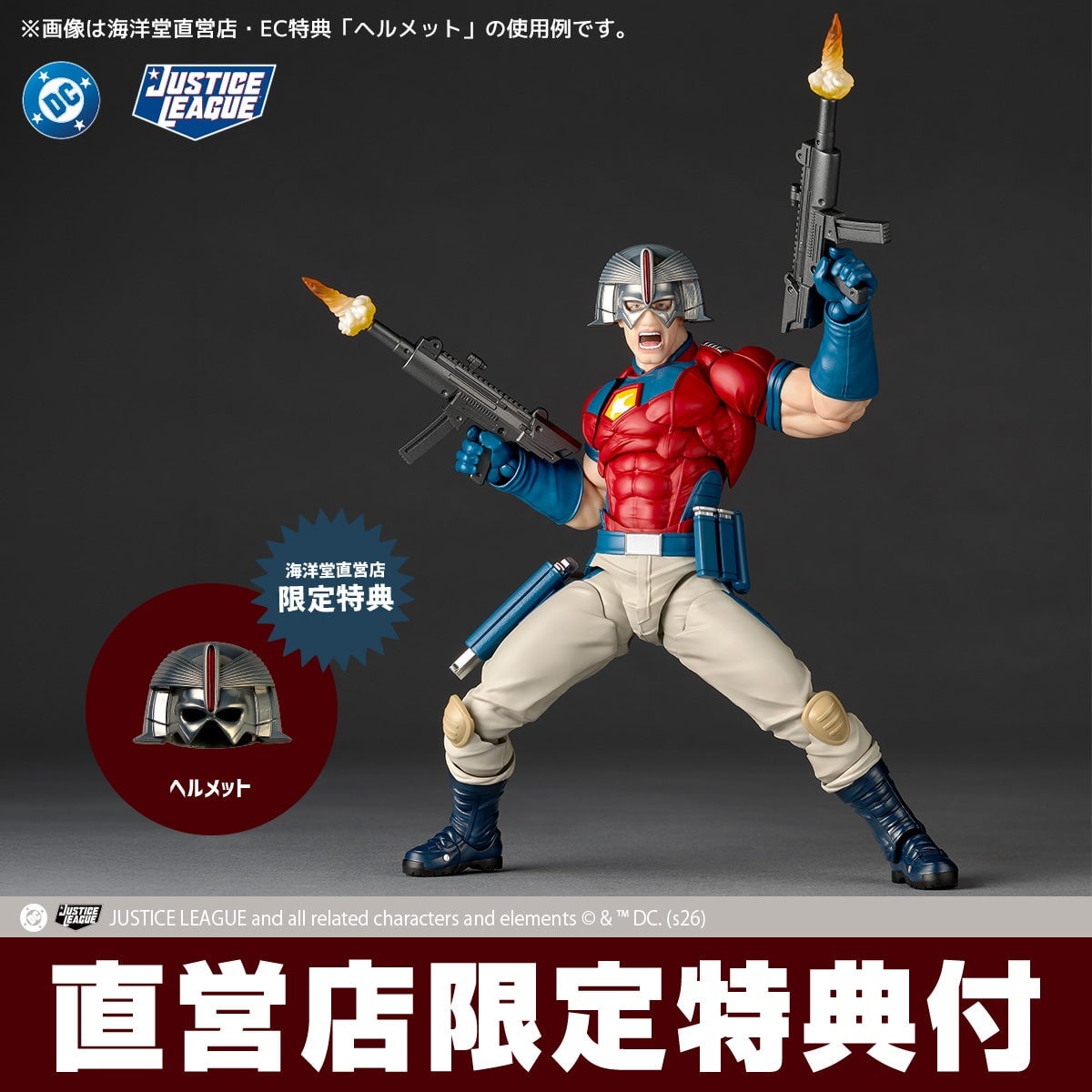 海洋堂山口式《和平使者》10 月開訂 滿載火力特效約台幣 2,200 元