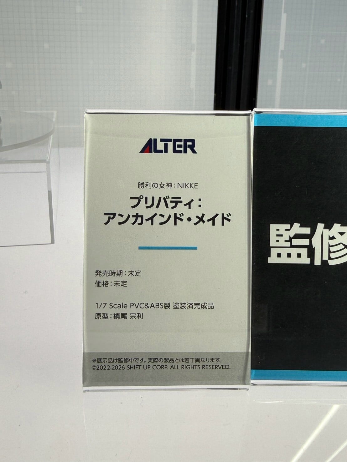 Alter 揭曉 MegaHobby 新作 《FGO》摩根與《妮姬》原型亮相