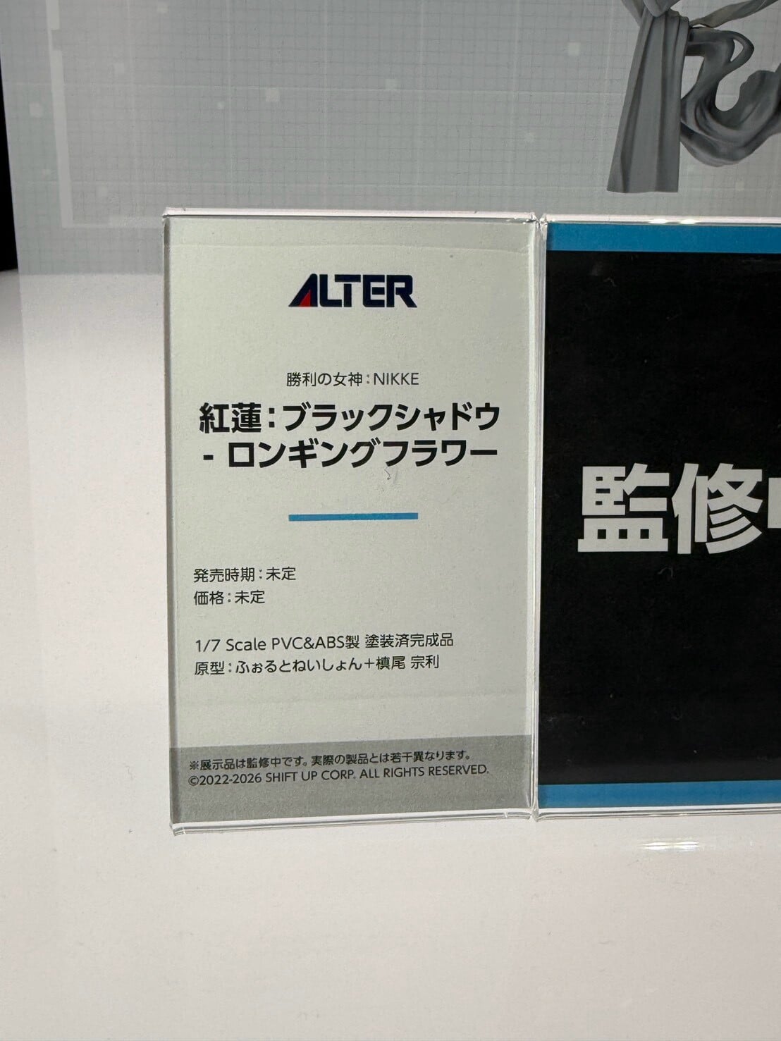Alter 揭曉 MegaHobby 新作 《FGO》摩根與《妮姬》原型亮相