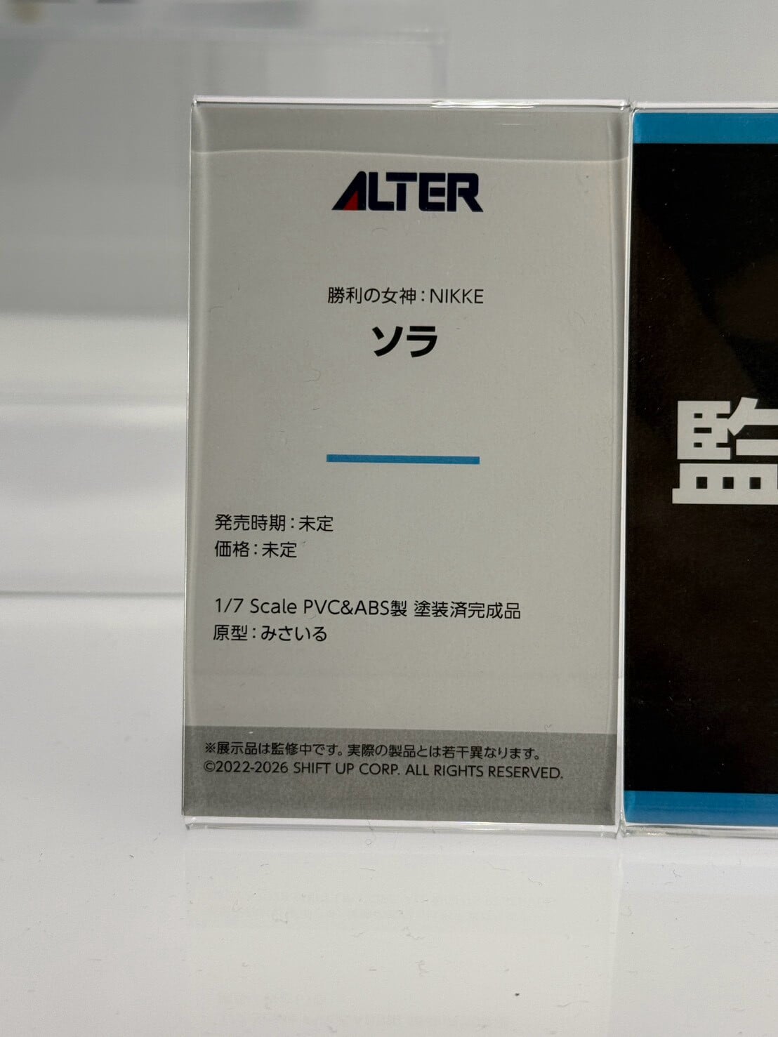 Alter 揭曉 MegaHobby 新作 《FGO》摩根與《妮姬》原型亮相