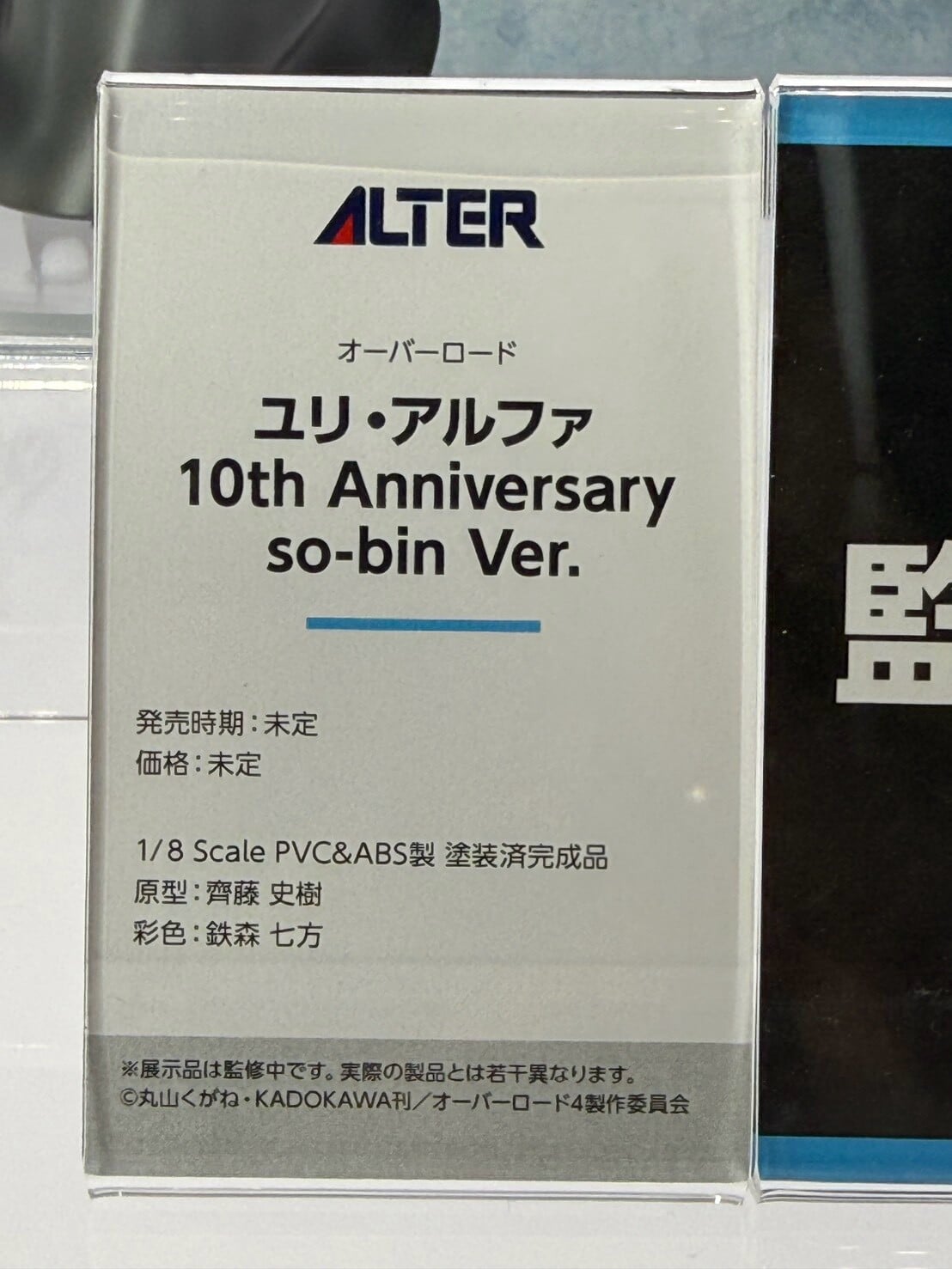 Alter 揭曉 MegaHobby 新作 《FGO》摩根與《妮姬》原型亮相