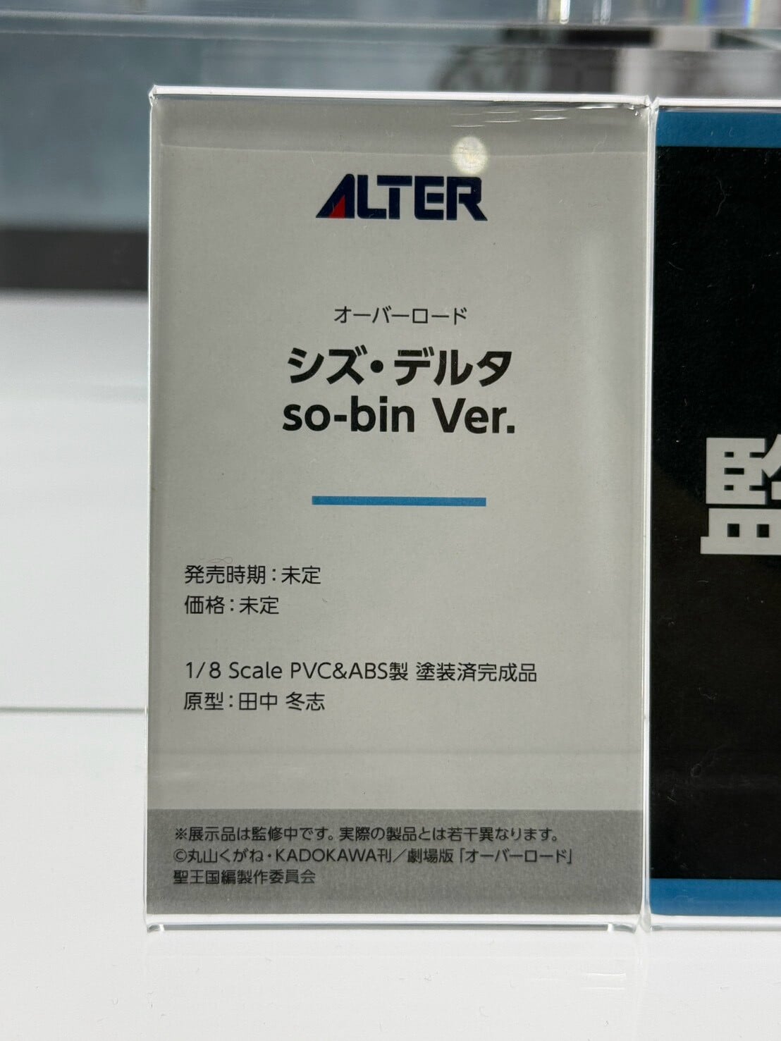 Alter 揭曉 MegaHobby 新作 《FGO》摩根與《妮姬》原型亮相