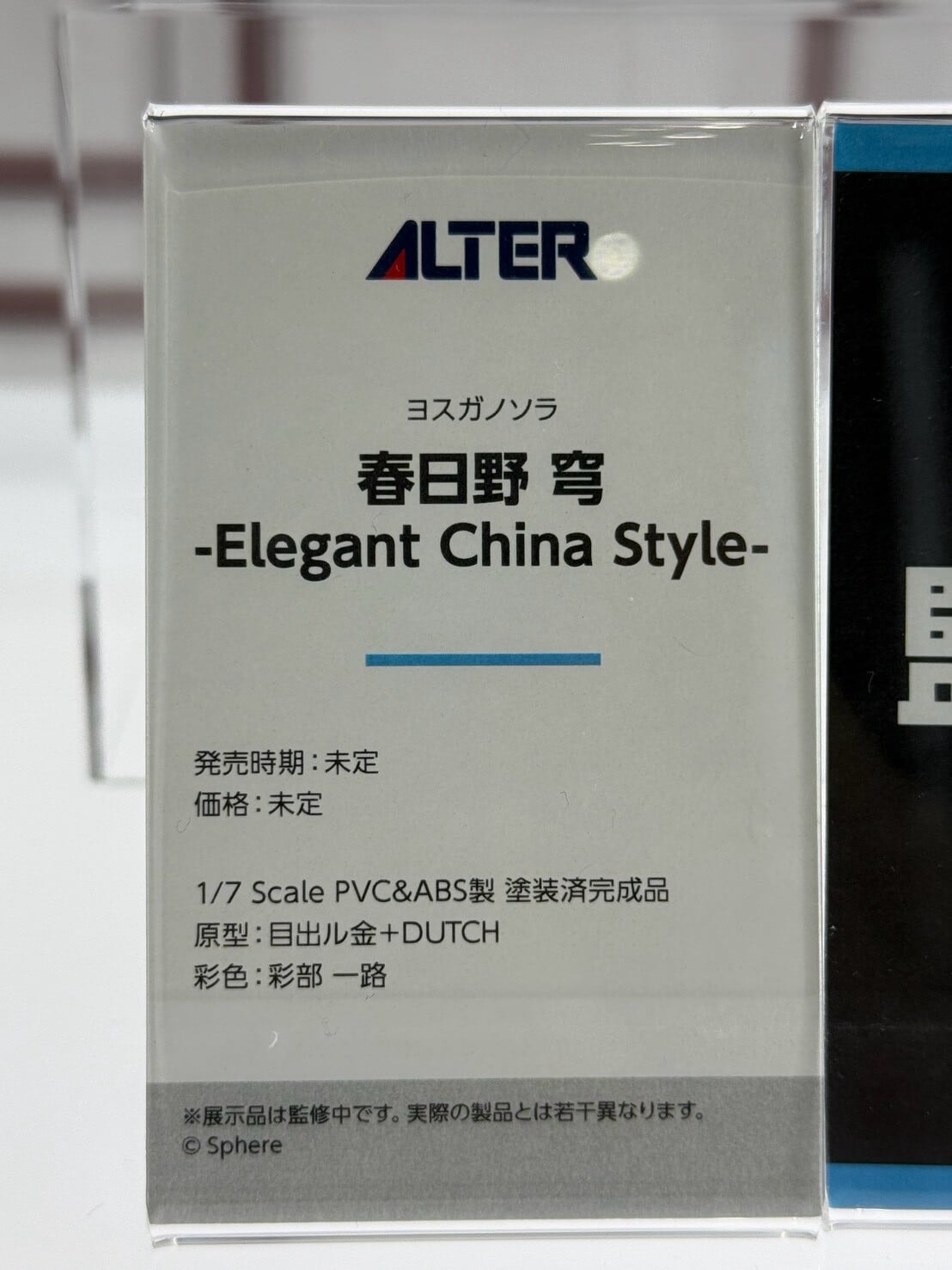 Alter 揭曉 MegaHobby 新作 《FGO》摩根與《妮姬》原型亮相