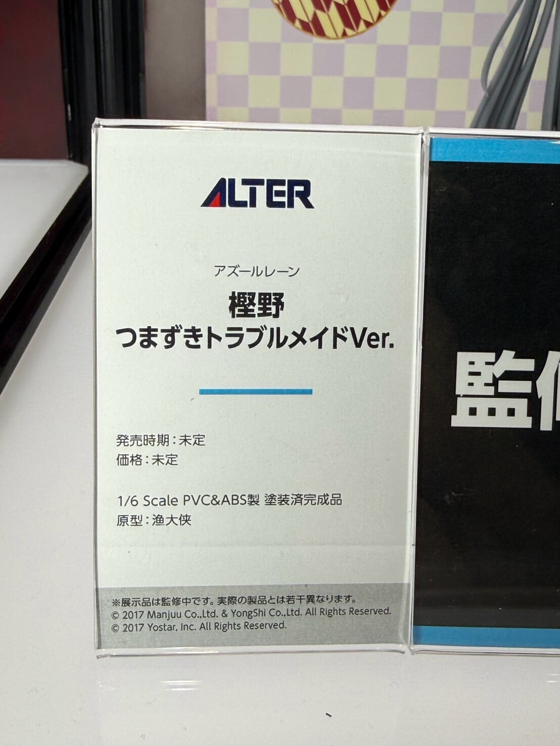 Alter 揭曉 MegaHobby 新作 《FGO》摩根與《妮姬》原型亮相