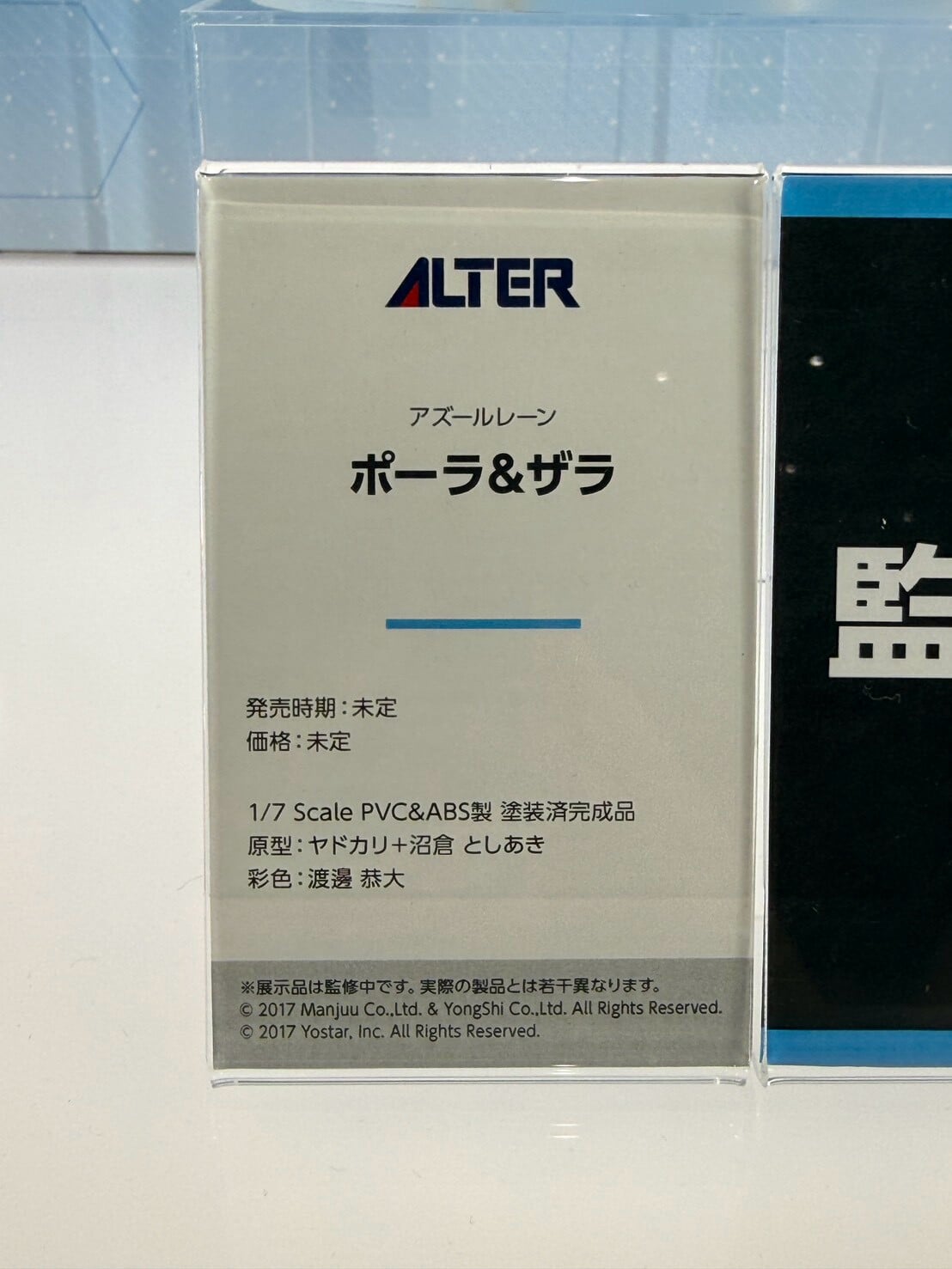 Alter 揭曉 MegaHobby 新作 《FGO》摩根與《妮姬》原型亮相