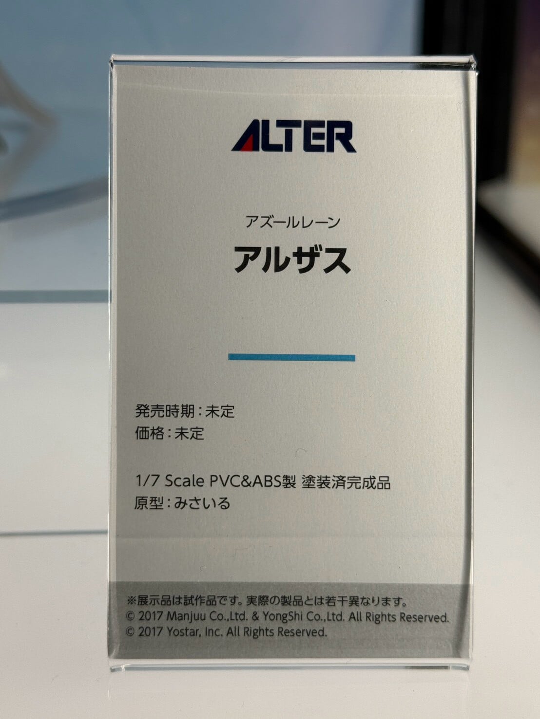 Alter 揭曉 MegaHobby 新作 《FGO》摩根與《妮姬》原型亮相