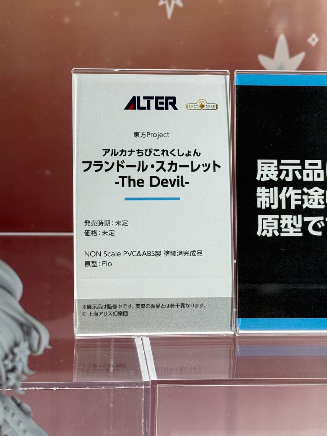 Alter 揭曉 MegaHobby 新作 《FGO》摩根與《妮姬》原型亮相