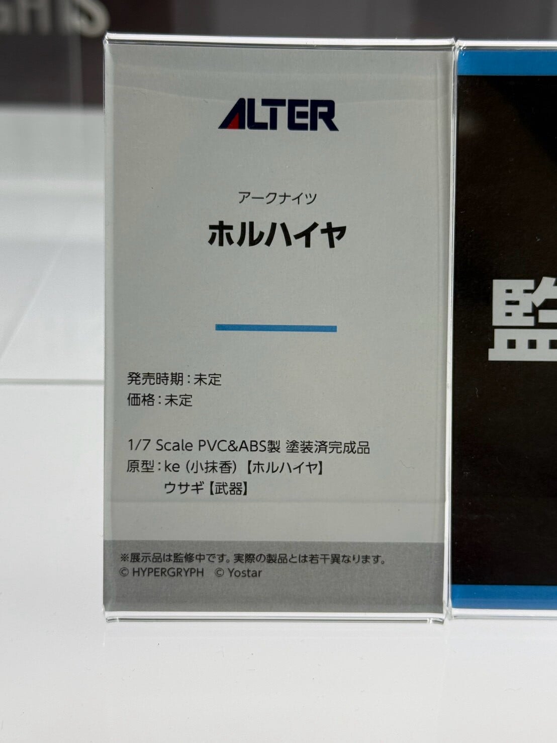 Alter 揭曉 MegaHobby 新作 《FGO》摩根與《妮姬》原型亮相
