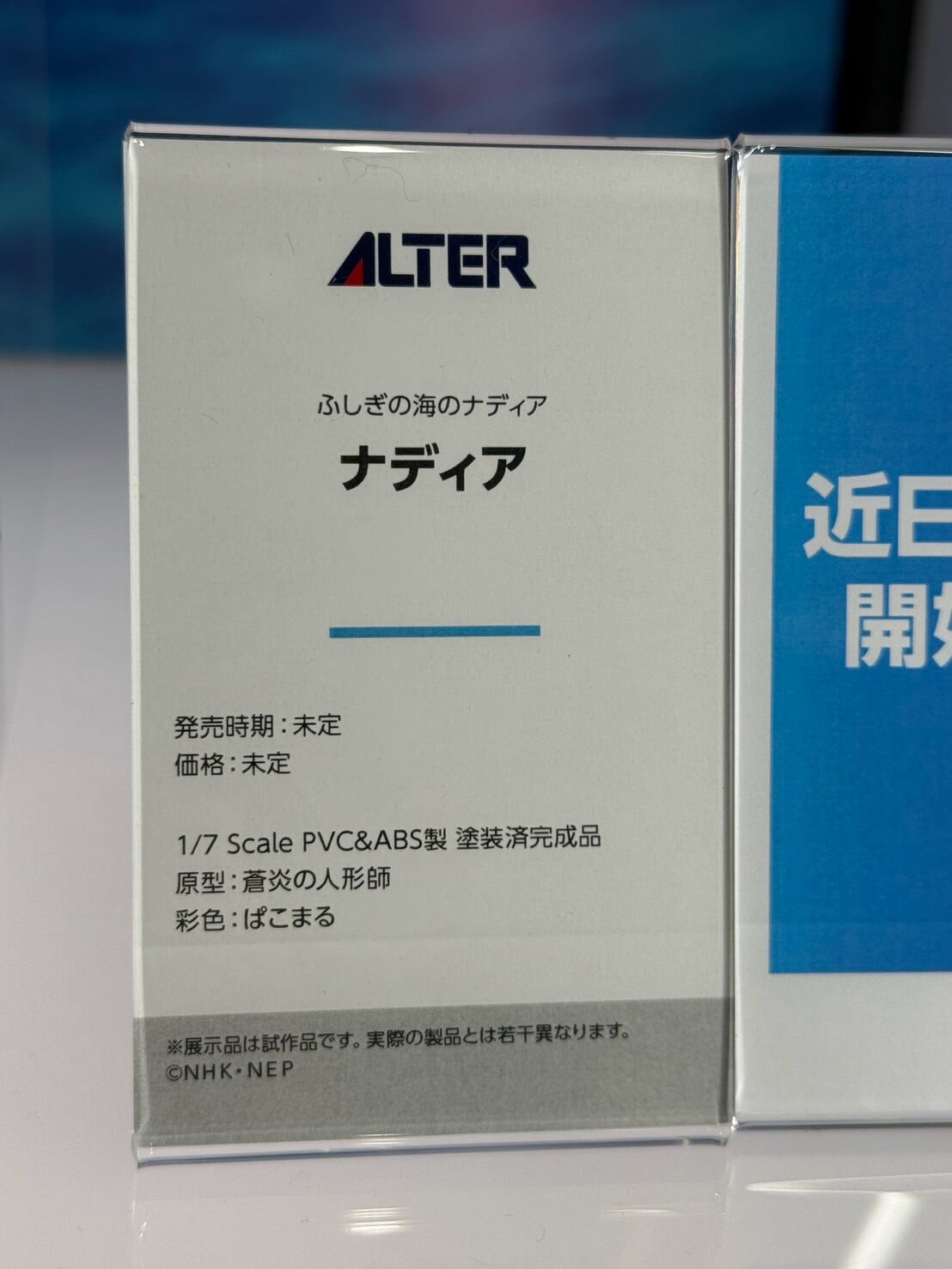 Alter 揭曉 MegaHobby 新作 《FGO》摩根與《妮姬》原型亮相