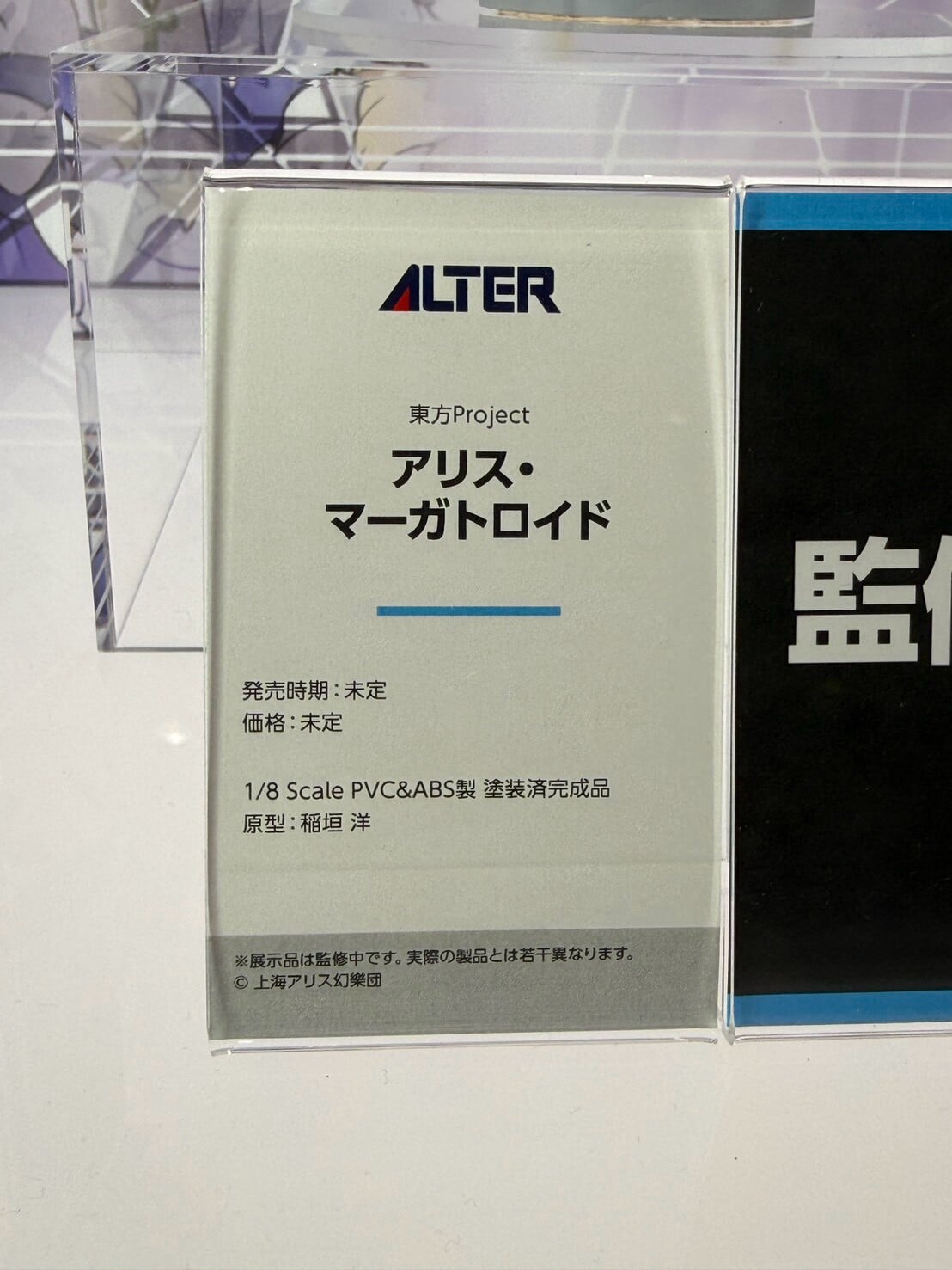 Alter 揭曉 MegaHobby 新作 《FGO》摩根與《妮姬》原型亮相