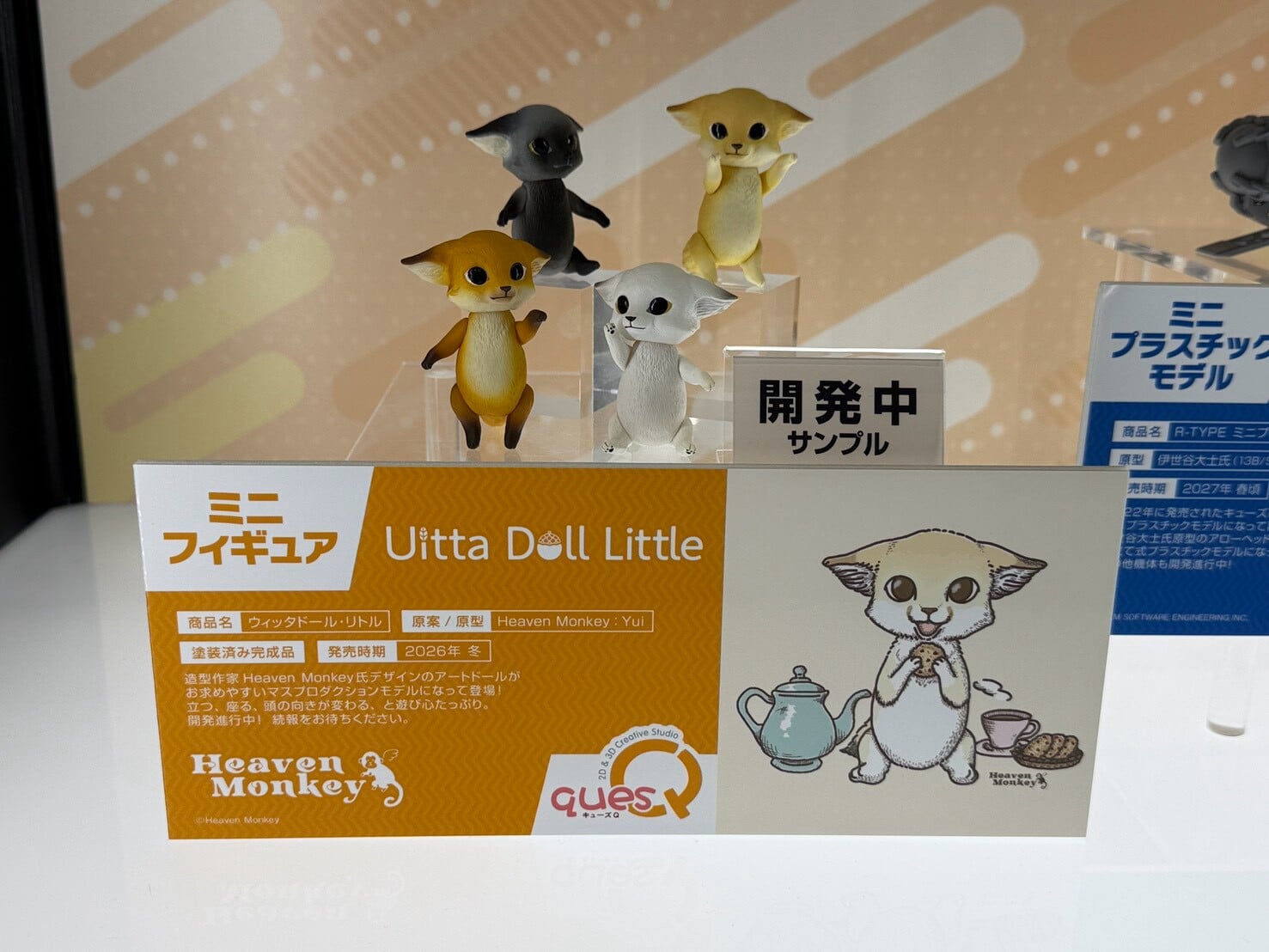 Ques Q 參戰 MegaHobby EXPO 2026 展出多款模型灰模與塗裝完成品