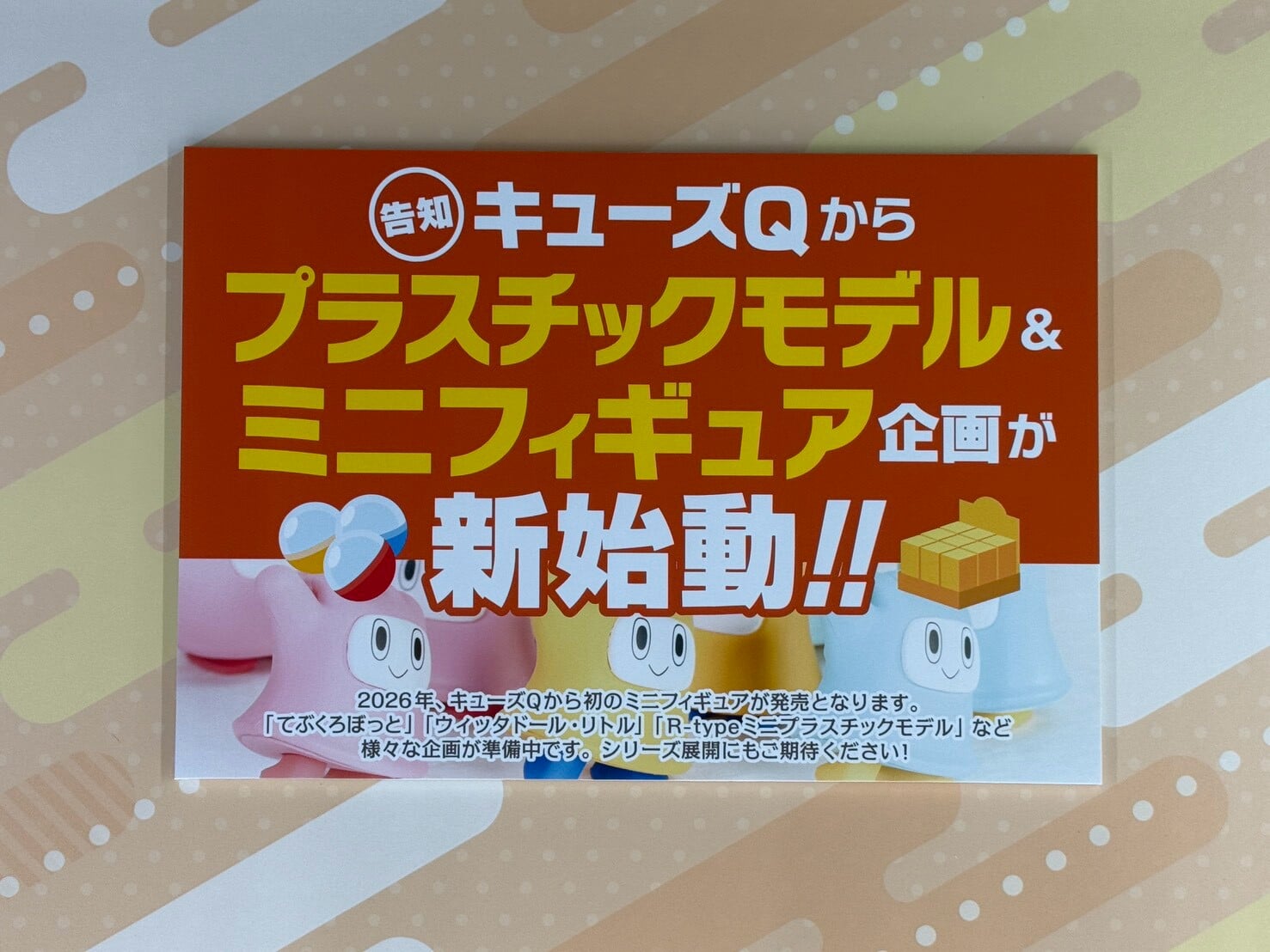 Ques Q 參戰 MegaHobby EXPO 2026 展出多款模型灰模與塗裝完成品
