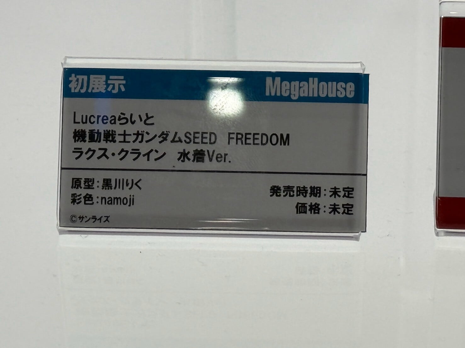 MegaHouse 曝光《機動戰士鋼彈》多款新作 兔田佩克拉聯名模型原型公開