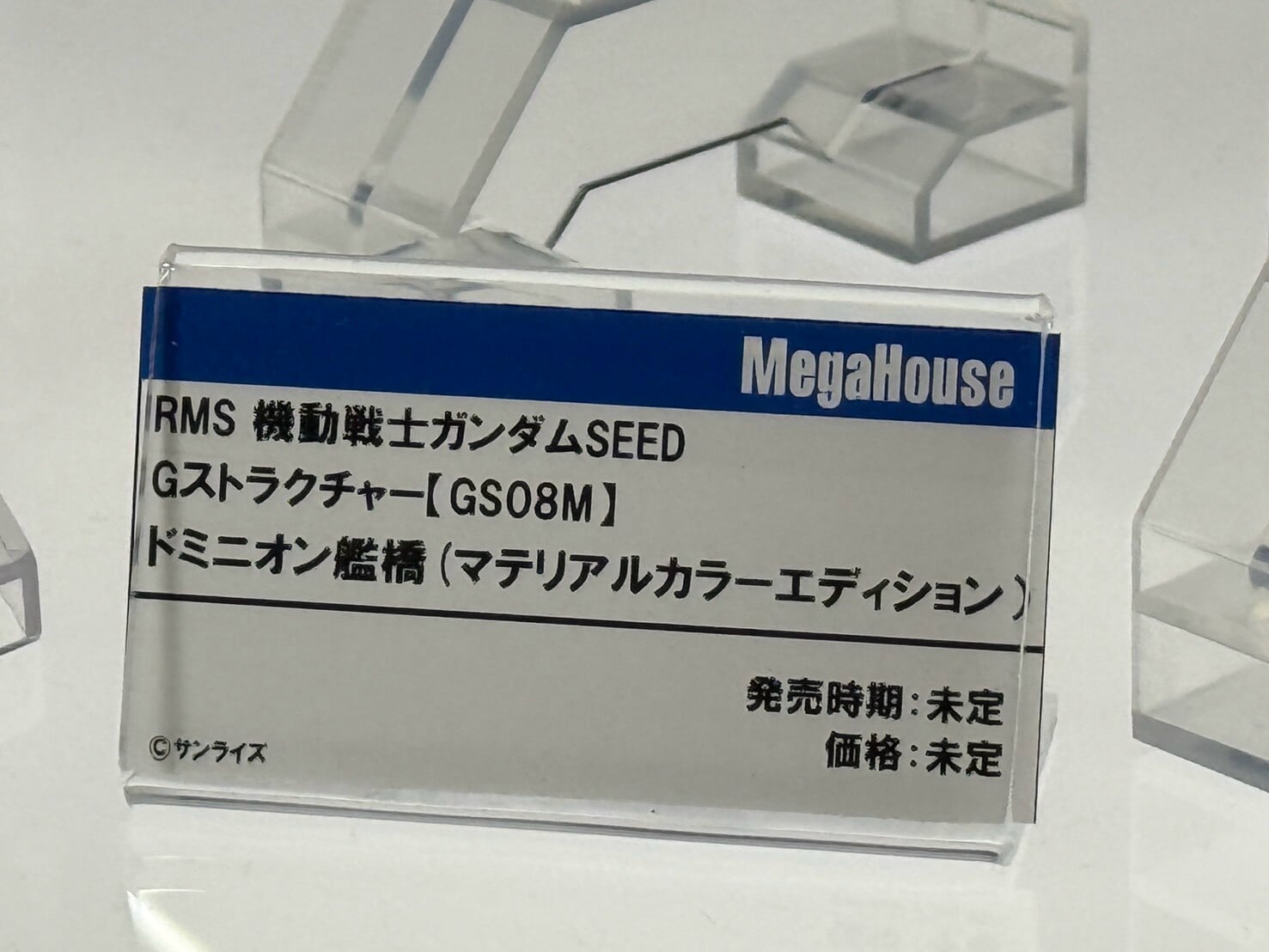 MegaHouse 曝光《機動戰士鋼彈》多款新作 兔田佩克拉聯名模型原型公開