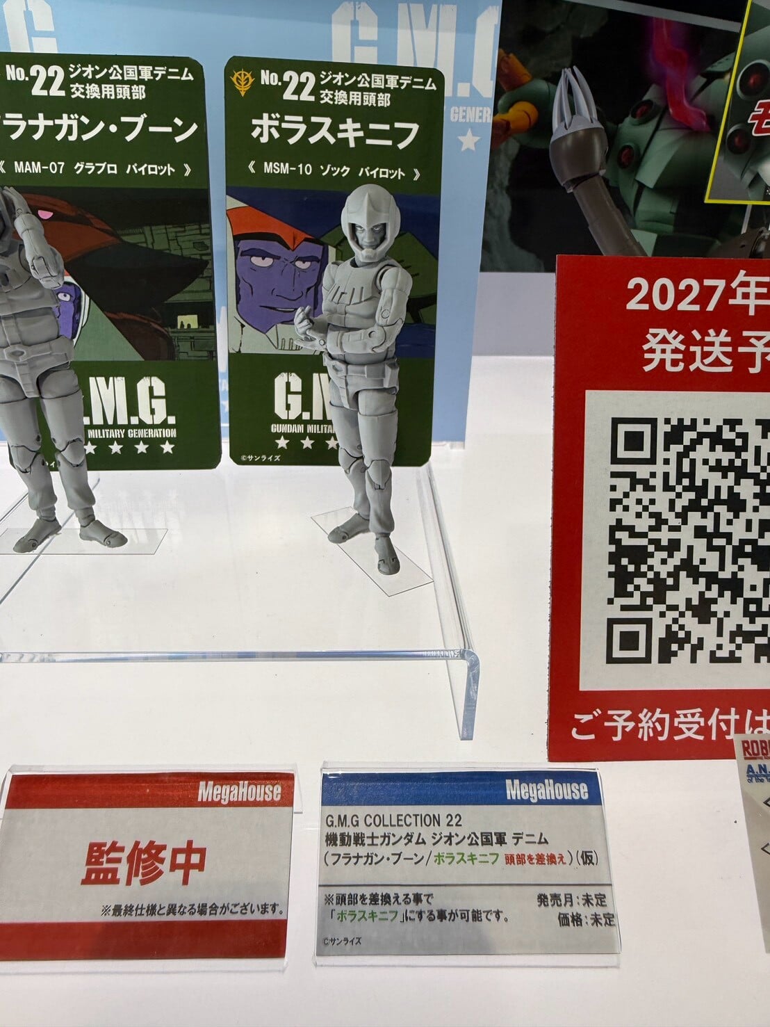 MegaHouse 曝光《機動戰士鋼彈》多款新作 兔田佩克拉聯名模型原型公開