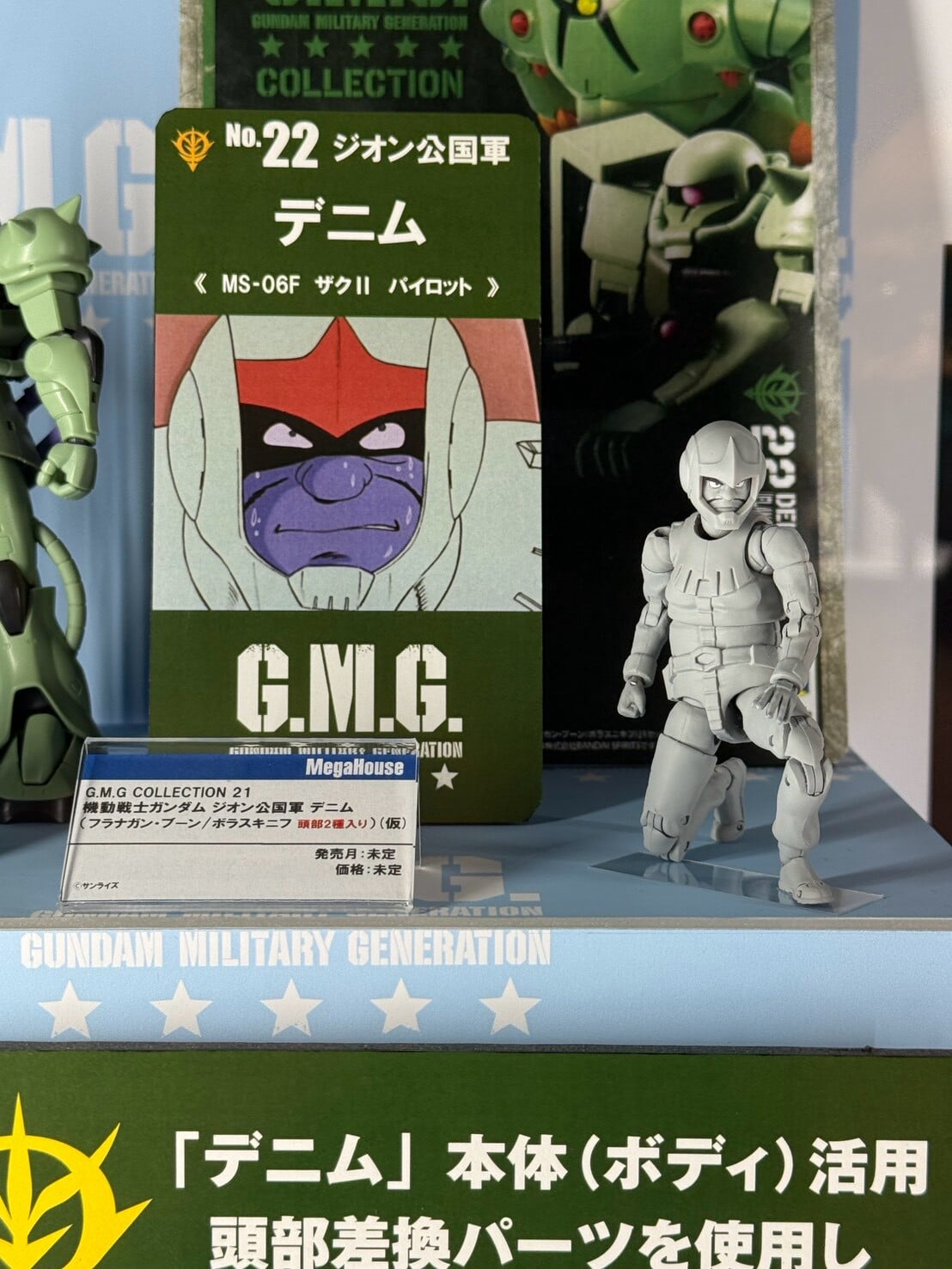 MegaHouse 曝光《機動戰士鋼彈》多款新作 兔田佩克拉聯名模型原型公開
