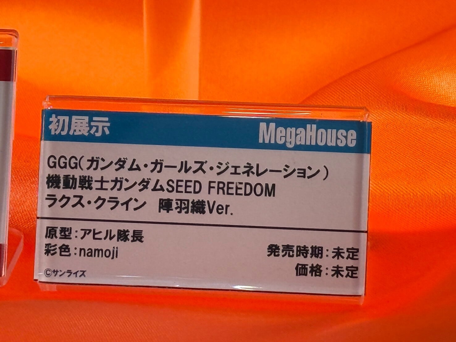 MegaHobby EXPO 2026 今日開幕 MegaHouse 展出《機動戰士鋼彈》與美少女新作