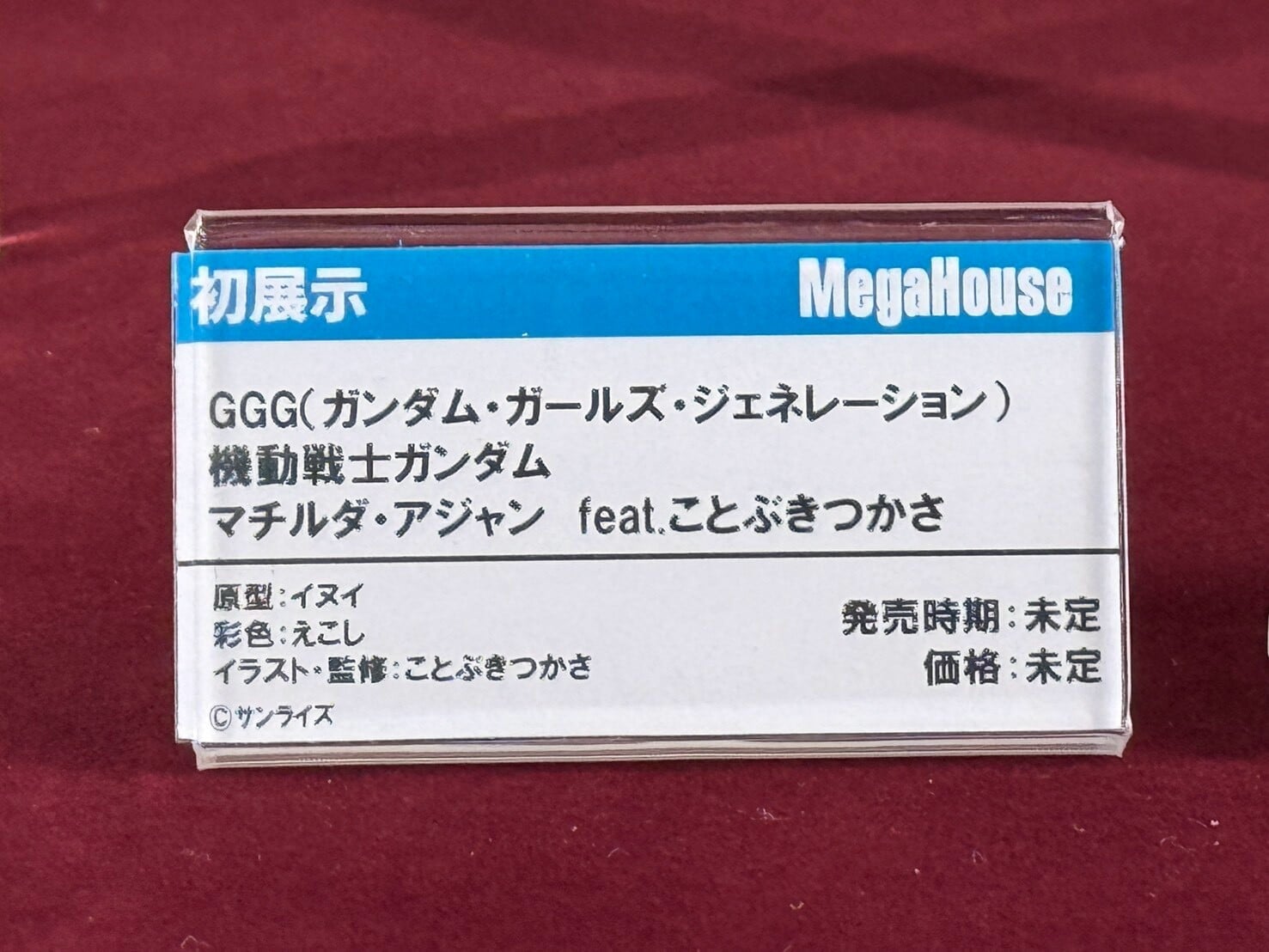 MegaHobby EXPO 2026 今日開幕 MegaHouse 展出《機動戰士鋼彈》與美少女新作