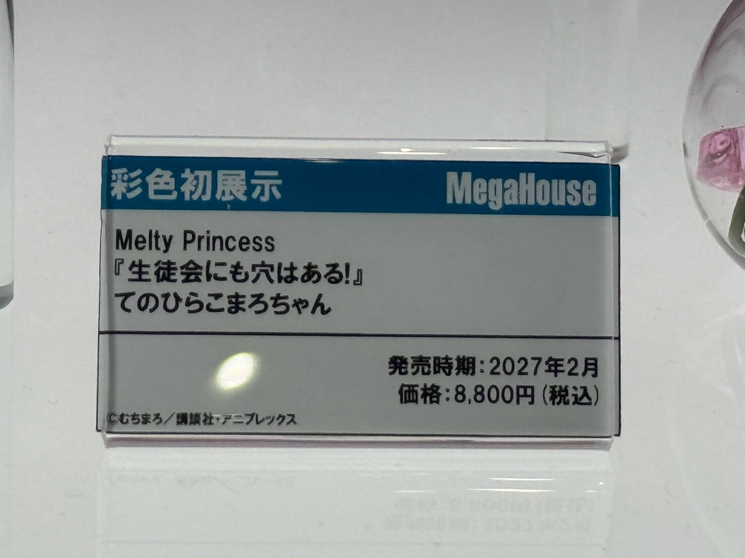 MegaHobby EXPO 2026 今日開幕 MegaHouse 展出《機動戰士鋼彈》與美少女新作