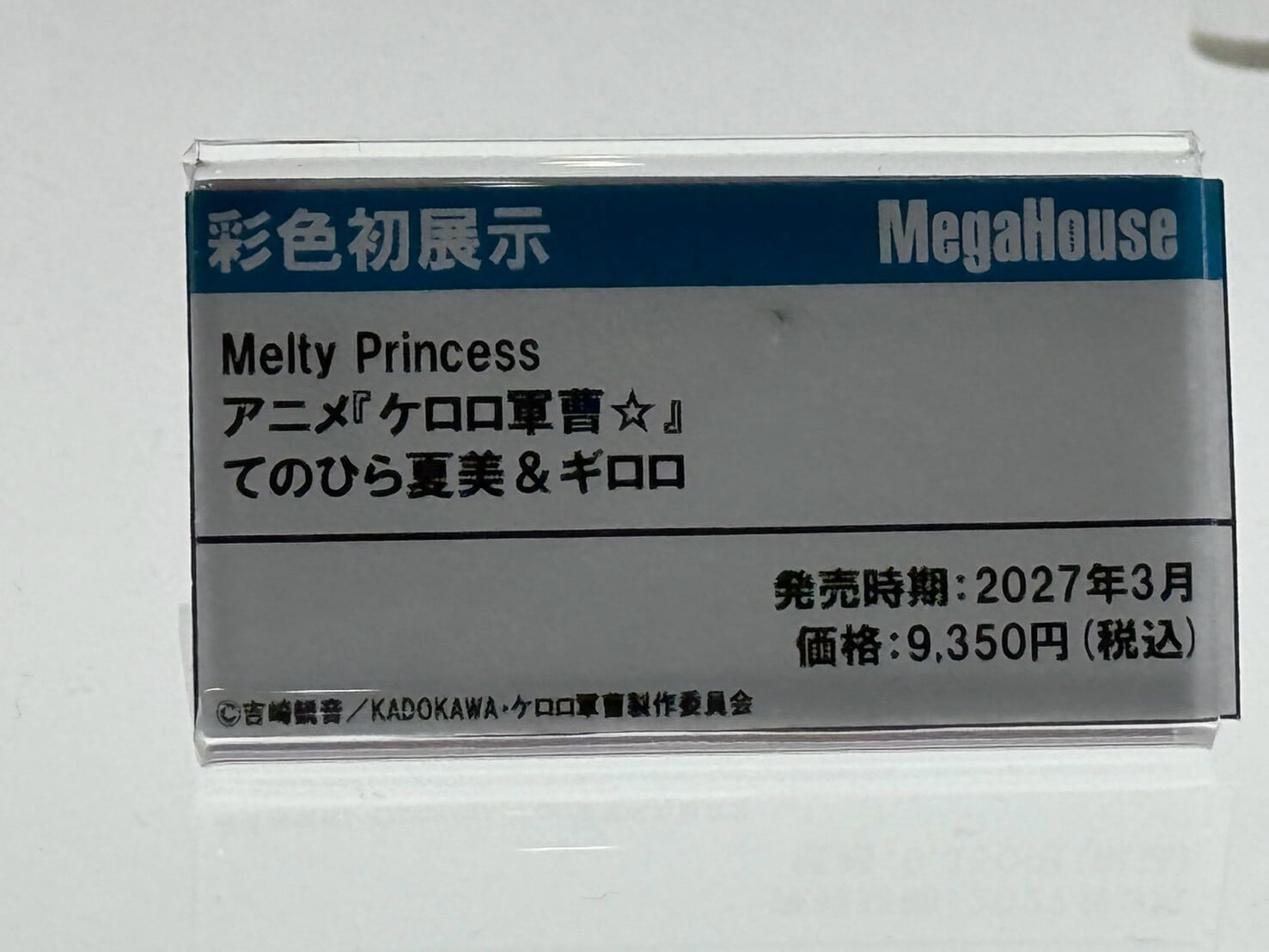MegaHobby EXPO 2026 今日開幕 MegaHouse 展出《機動戰士鋼彈》與美少女新作