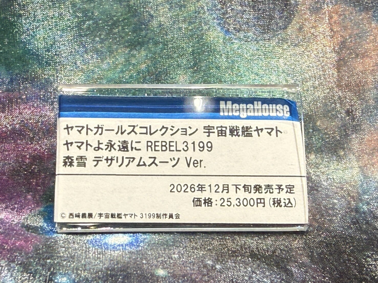 MegaHobby EXPO 2026 今日開幕 MegaHouse 展出《機動戰士鋼彈》與美少女新作
