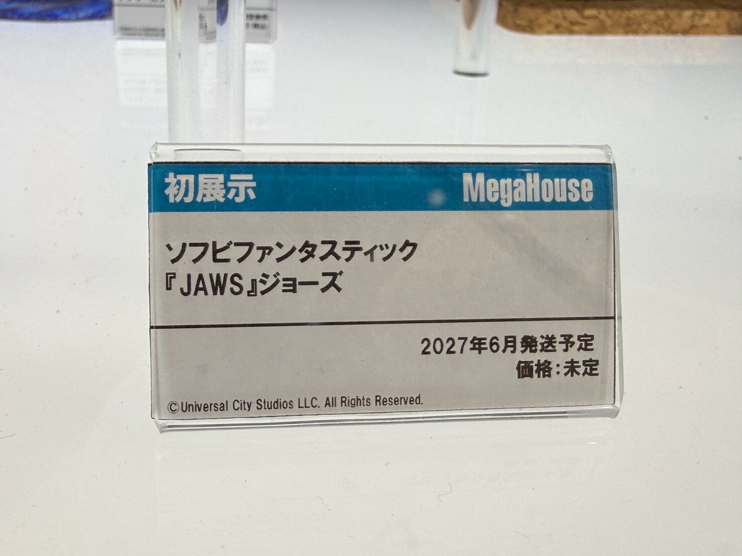 MegaHouse公開MegaHobby特攝怪獸原型細節