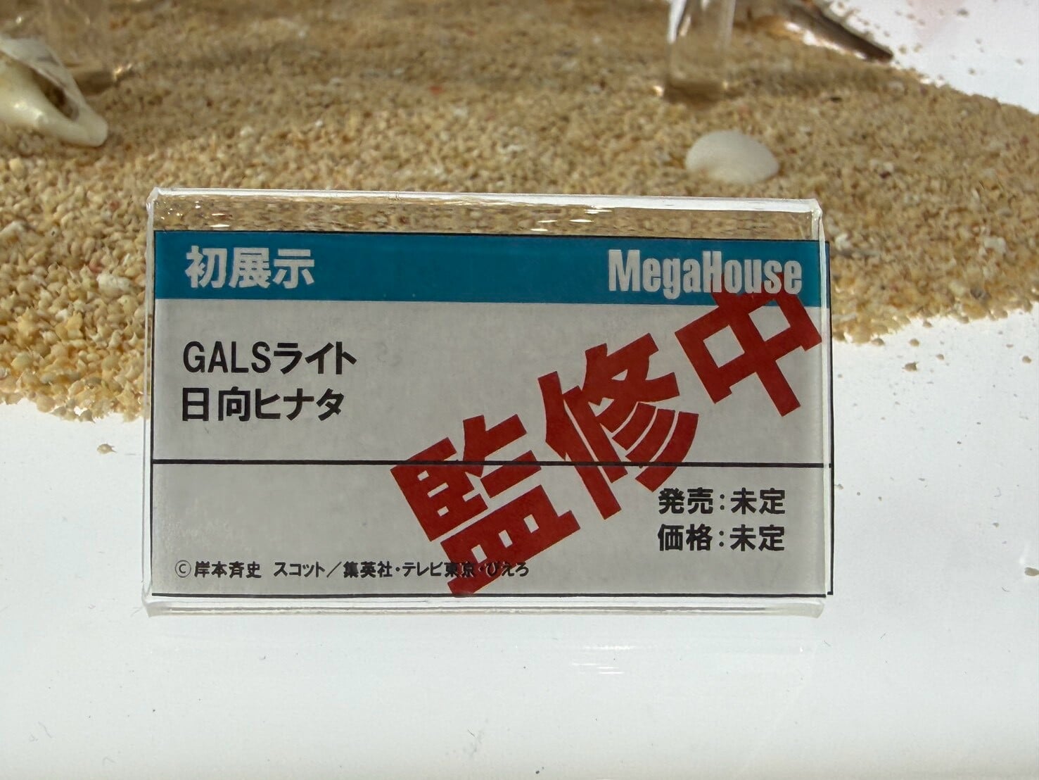 MegaHobby EXPO 2026 今日開幕 MegaHouse 展出《機動戰士鋼彈》與美少女新作