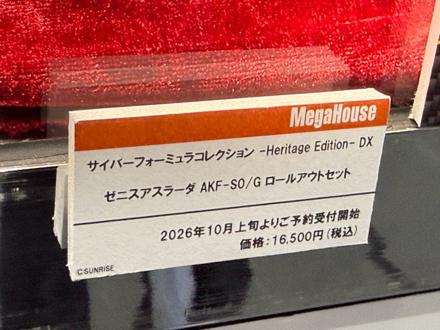 MegaHouse 公開《機動警察》《閃電霹靂車》新作原型
