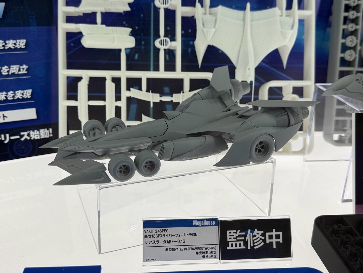 MegaHouse 公開《機動警察》《閃電霹靂車》新作原型