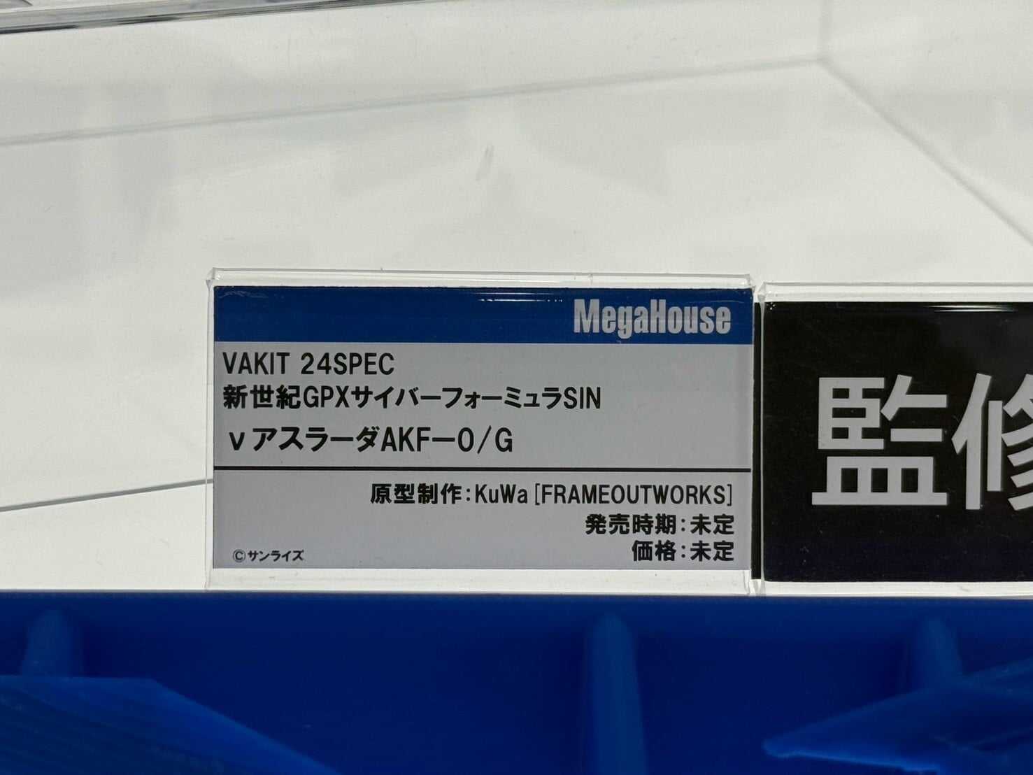 MegaHouse 公開《機動警察》《閃電霹靂車》新作原型