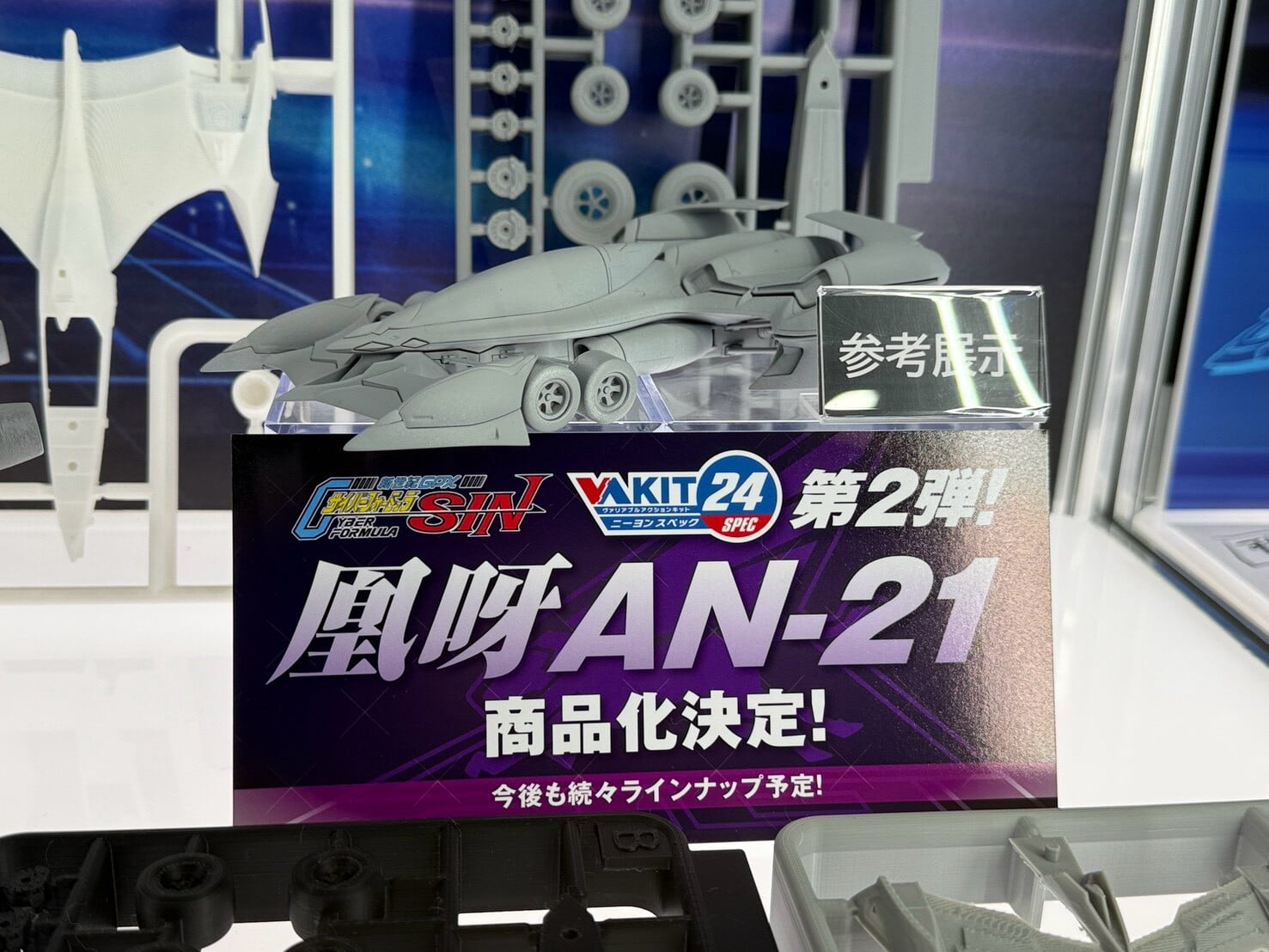 MegaHouse 公開《機動警察》《閃電霹靂車》新作原型