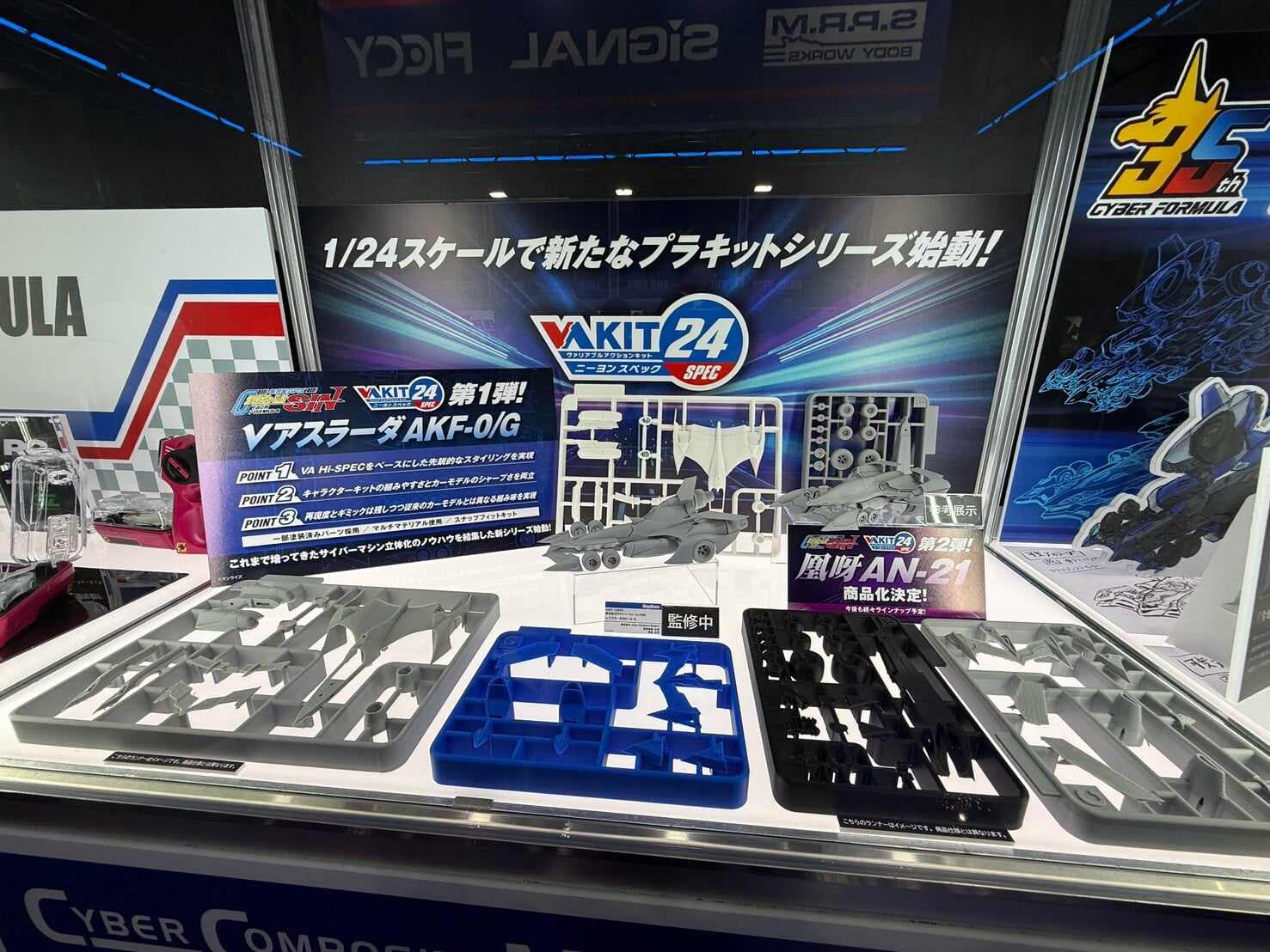 MegaHouse 公開《機動警察》《閃電霹靂車》新作原型