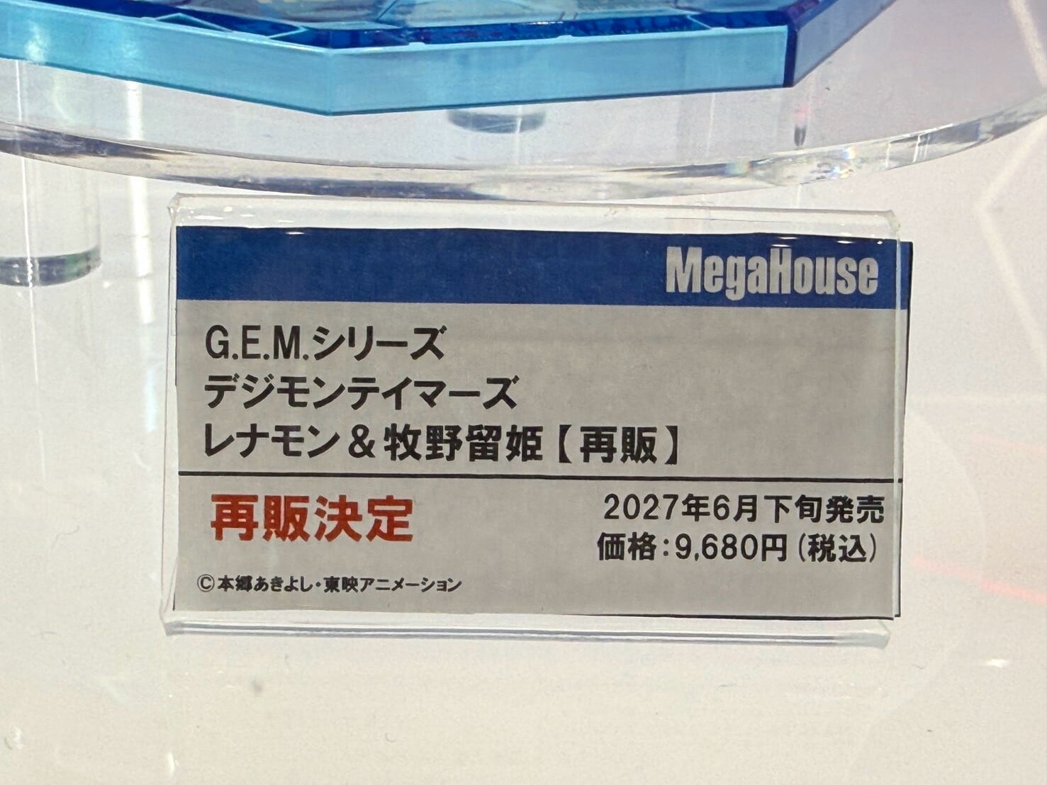 MegaHobby EXPO 2026 開幕 MegaHouse 揭曉《數碼寶貝》《反叛的魯路修》多款新作原型